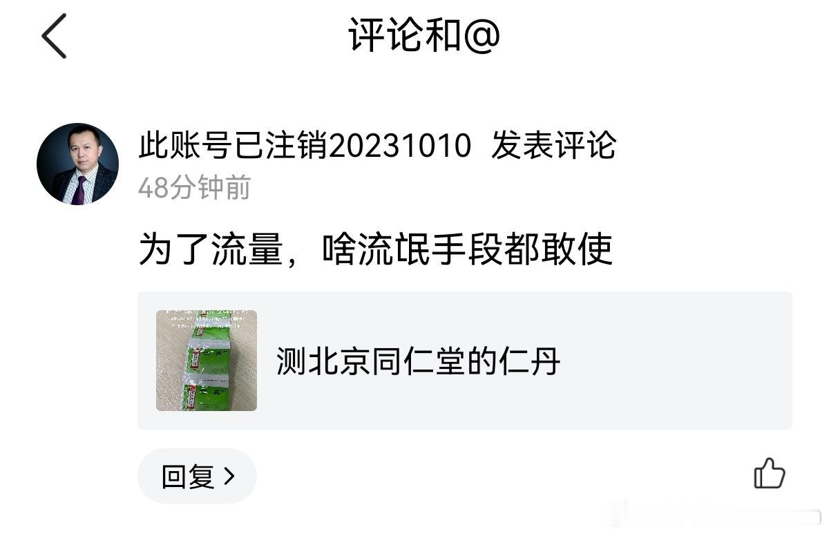 到我的评论区骂自己？[笑cry][笑cry][笑cry] ​​​