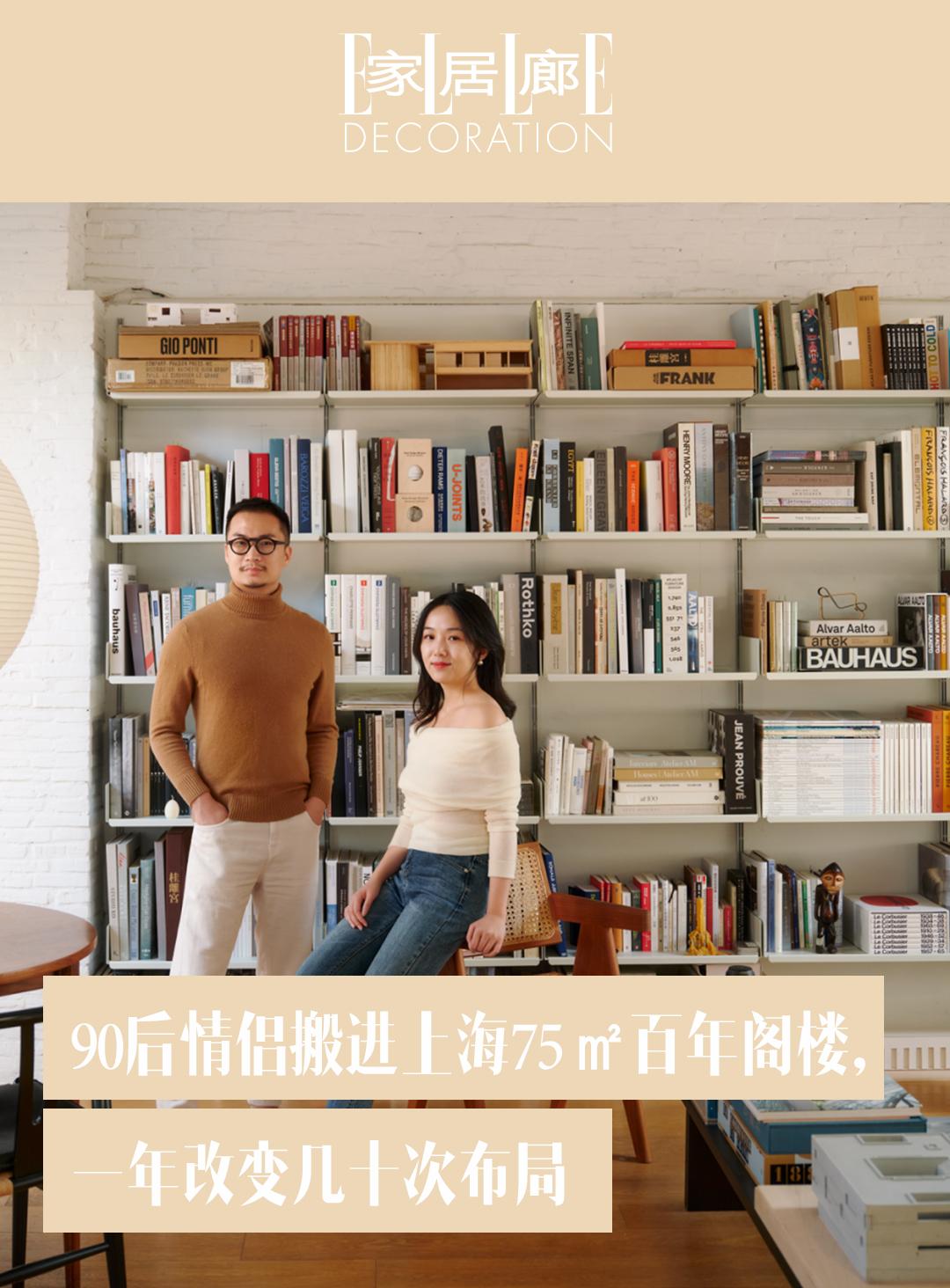 情侣搬进75㎡百年阁楼，改变几十次布局。前年秋天，90后建筑设计师熊永...