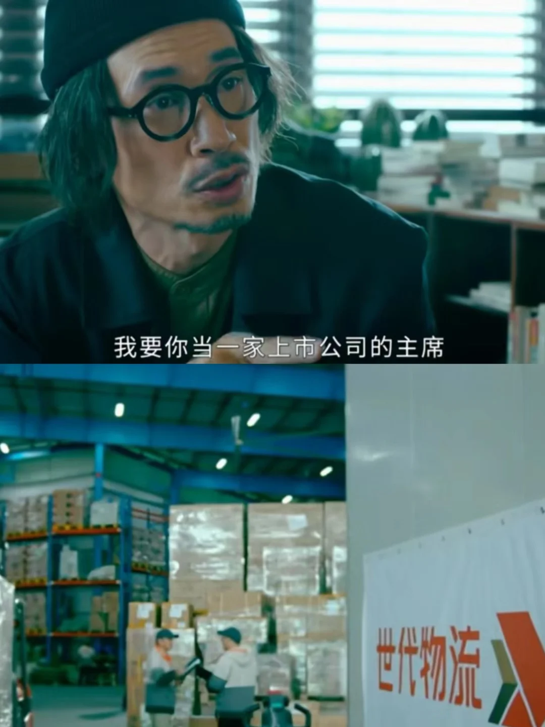 跟文华哥汇报世代物流CEO是赵恺啦‼️