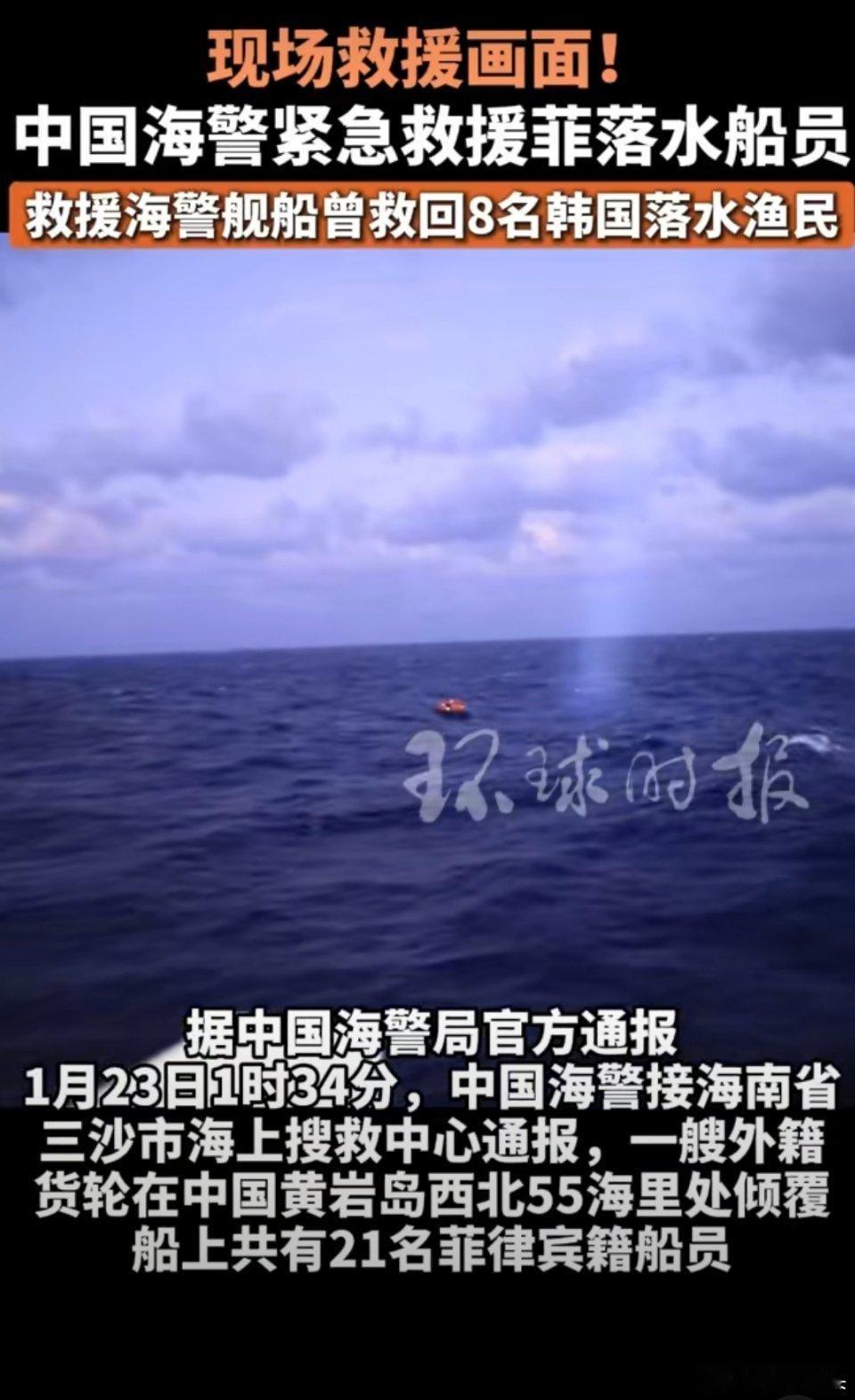 中方又救出4名菲方船员上天有好生之德，救人没毛病。就算是菲律宾的船员，遇险了该救