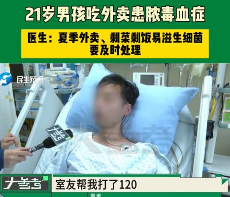 悲剧还是发生了！河南郑州，一小伙在家里点了一份牛肉面外卖后，吃完没过多久，就突然