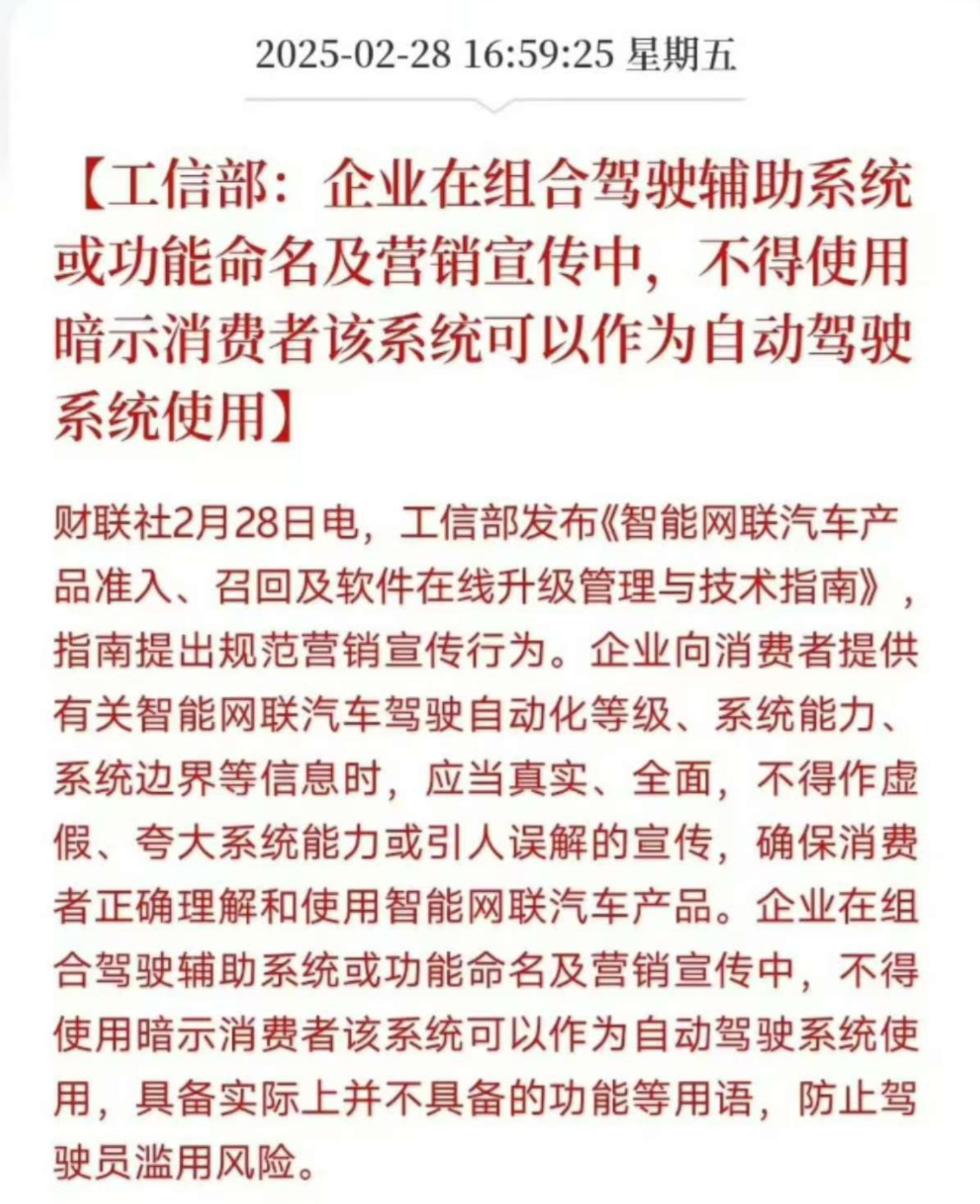 不管华为怎么宣传，其实华为智驾就是目前行业第一，倒是一大堆友商经常喜欢说和华为并