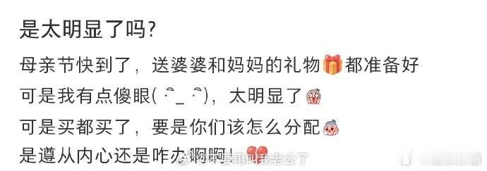 是太明显了吗？  