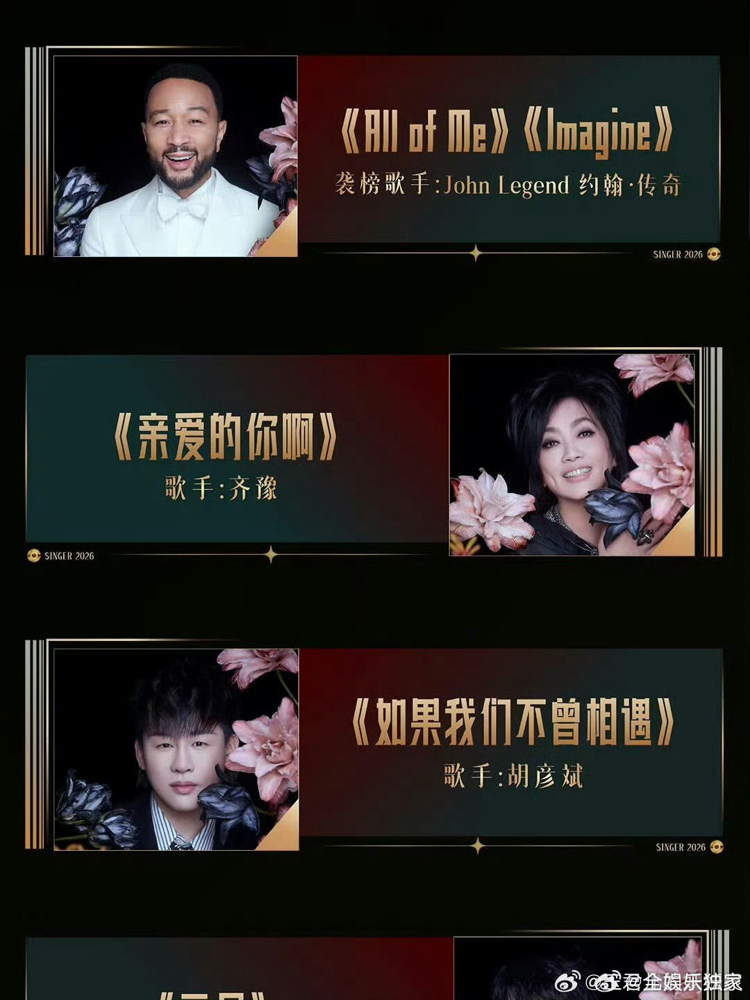 歌手第二轮袭榜赛每位歌手都在突破自己原本的演唱风格，带来了超多惊喜改编歌手202