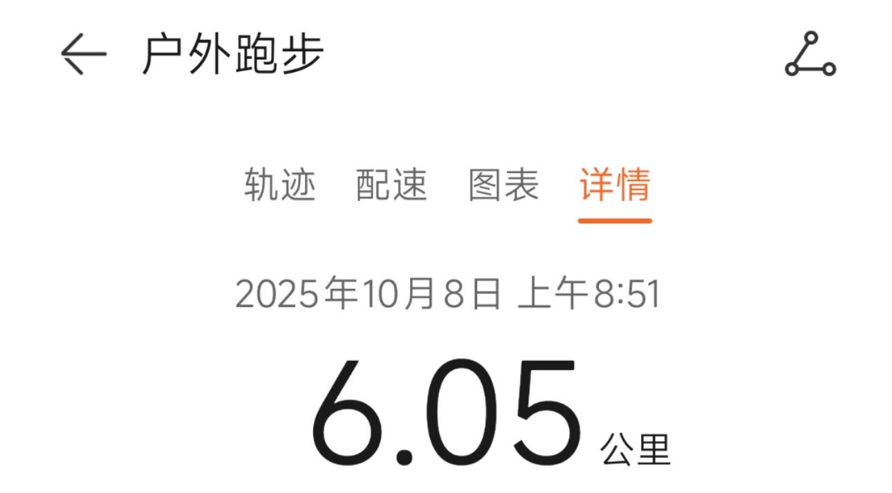 运动就是坚持 继续，回四川后就没见过太阳[淡淡的] ​​​