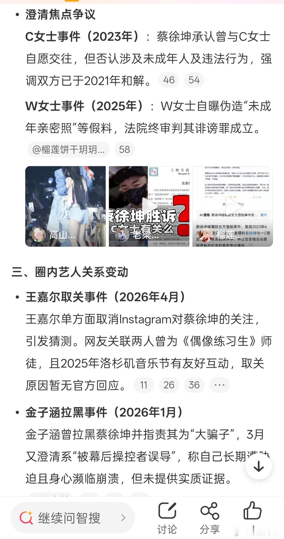 蔡徐坤VOGUE晚宴来至智搜:这几年关于蔡徐坤的热点。 