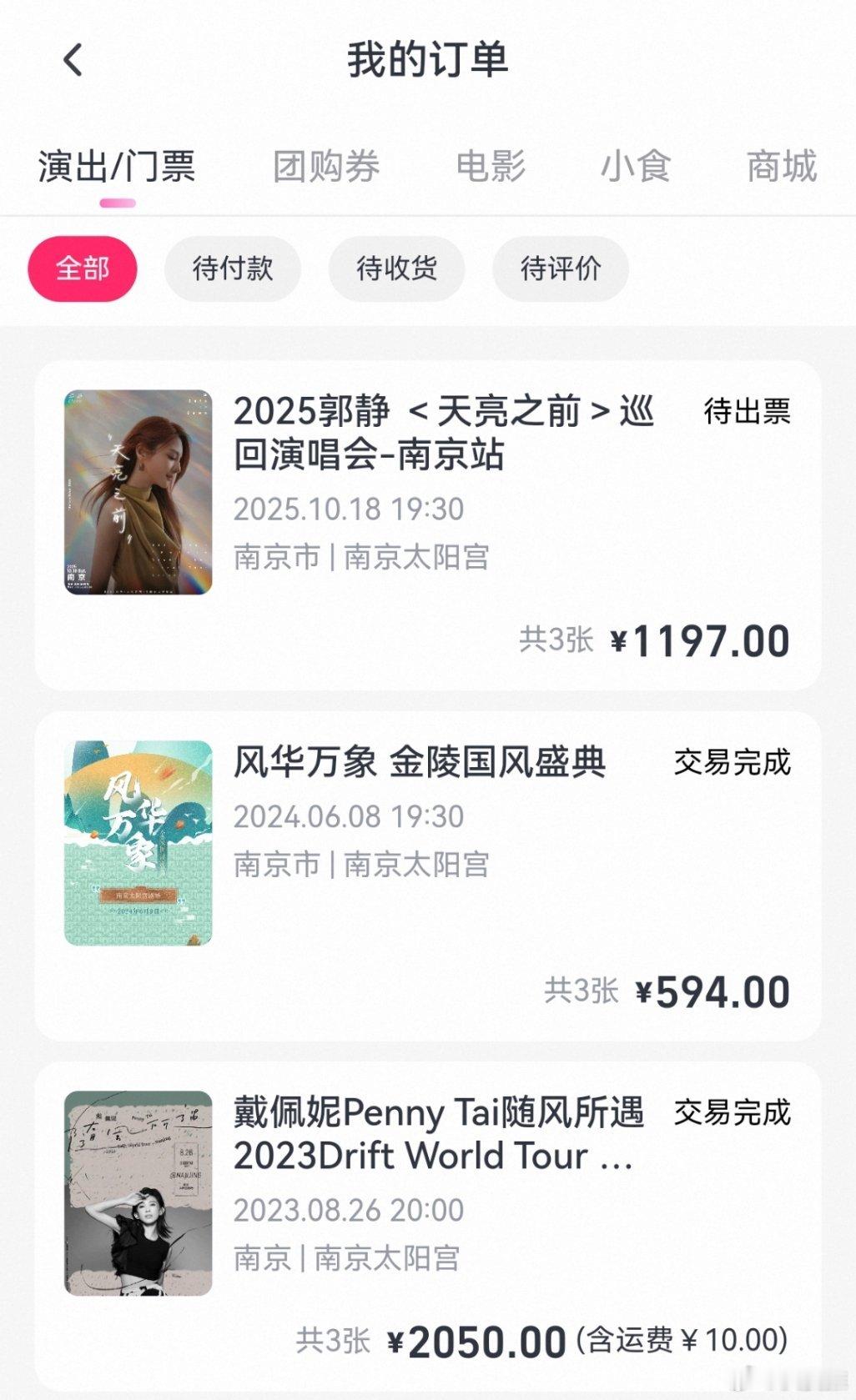 好久没看演唱会了，但是一年看一场演唱会还是要安排的[doge][doge][do