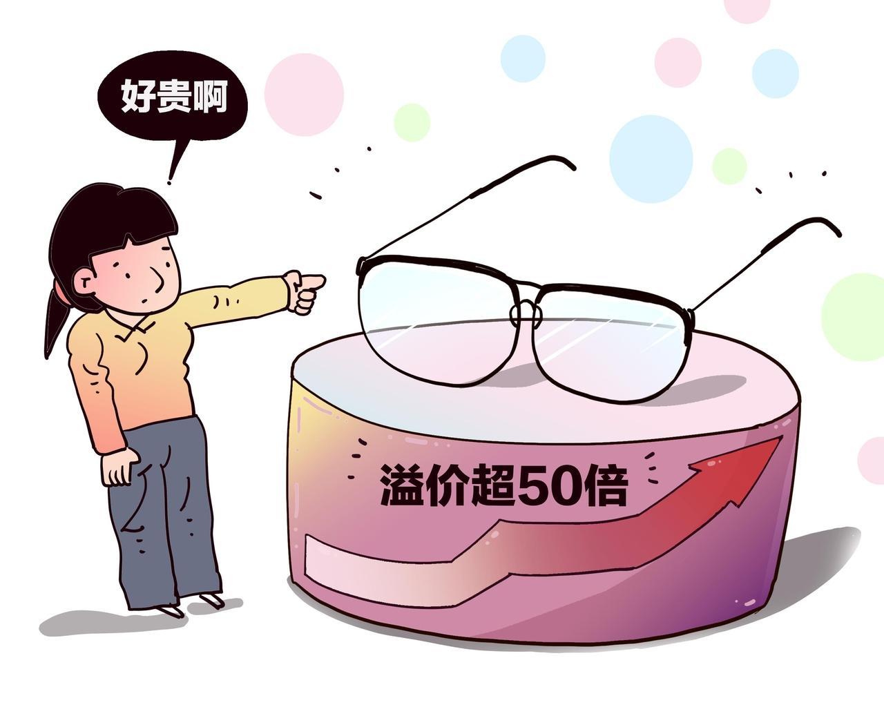 眼镜从来就是一个暴利行业，一幅眼镜的造价本来就非常低，但到了消费者手里涨到了50