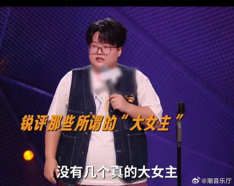 热议来袭！大众期待打破套路，大女主叙事聚焦自我实现，不再围着感情线打转脱口秀演员