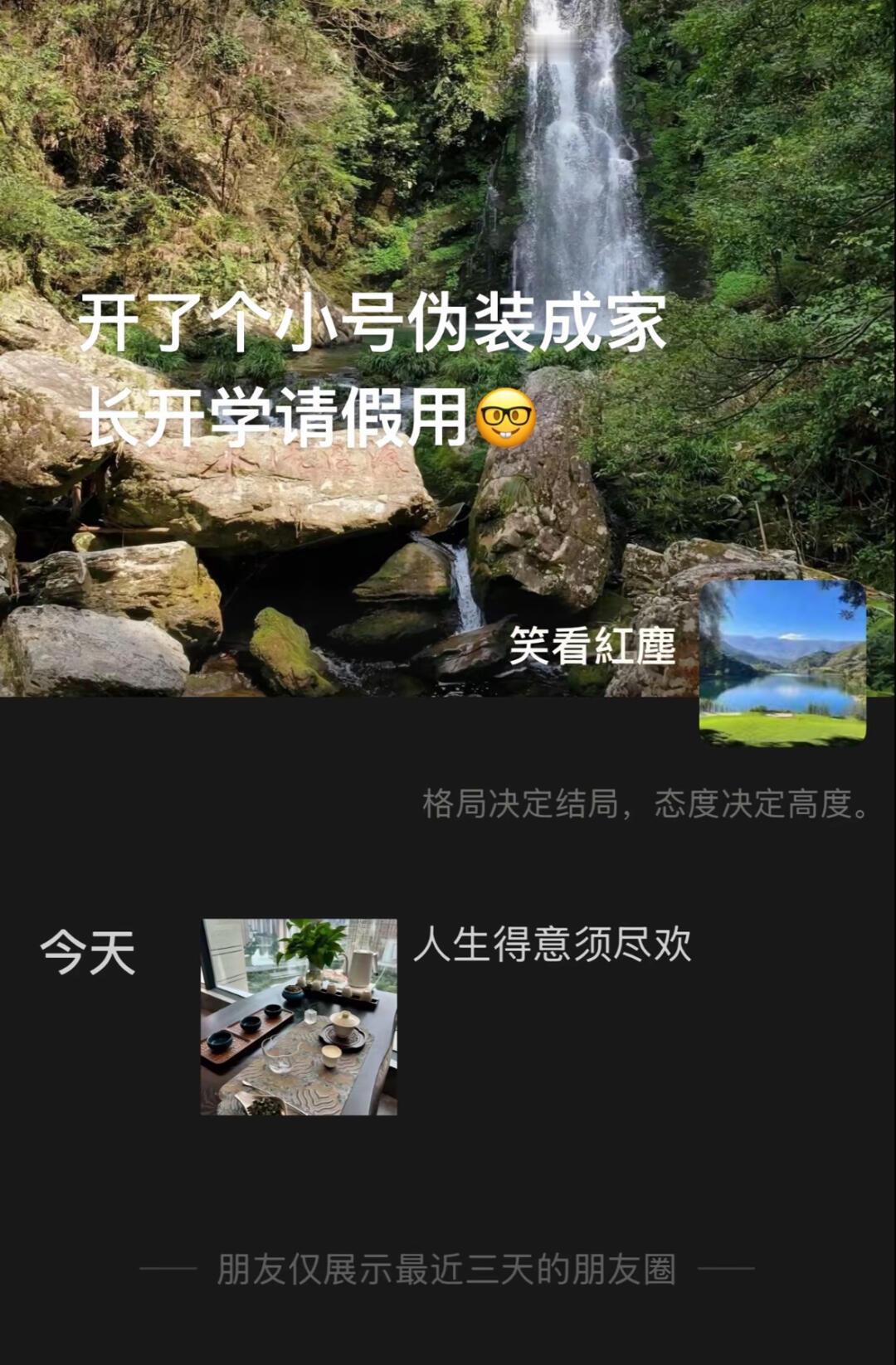 为了请假用尽聪明才智 