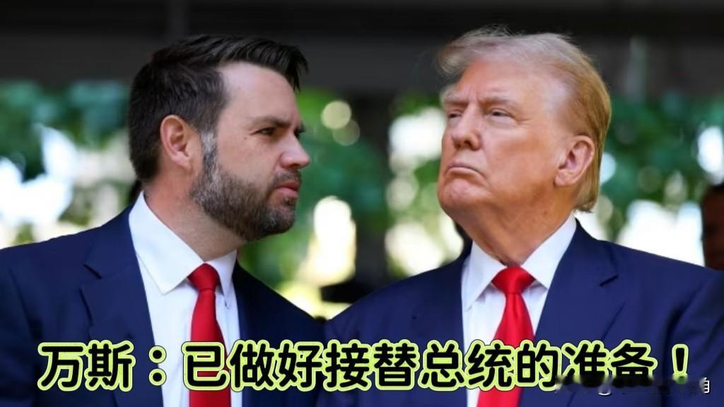 特朗普承认自己或将下台，党内会上提前亮底裤，但真正的麻烦或许还在后头！

这回老