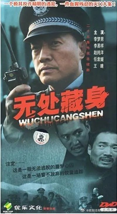 这个剧谁看过？各种视频剪辑解说特别多。李易祥和赵龙豪演两个杀人犯，杀人后开始潜逃