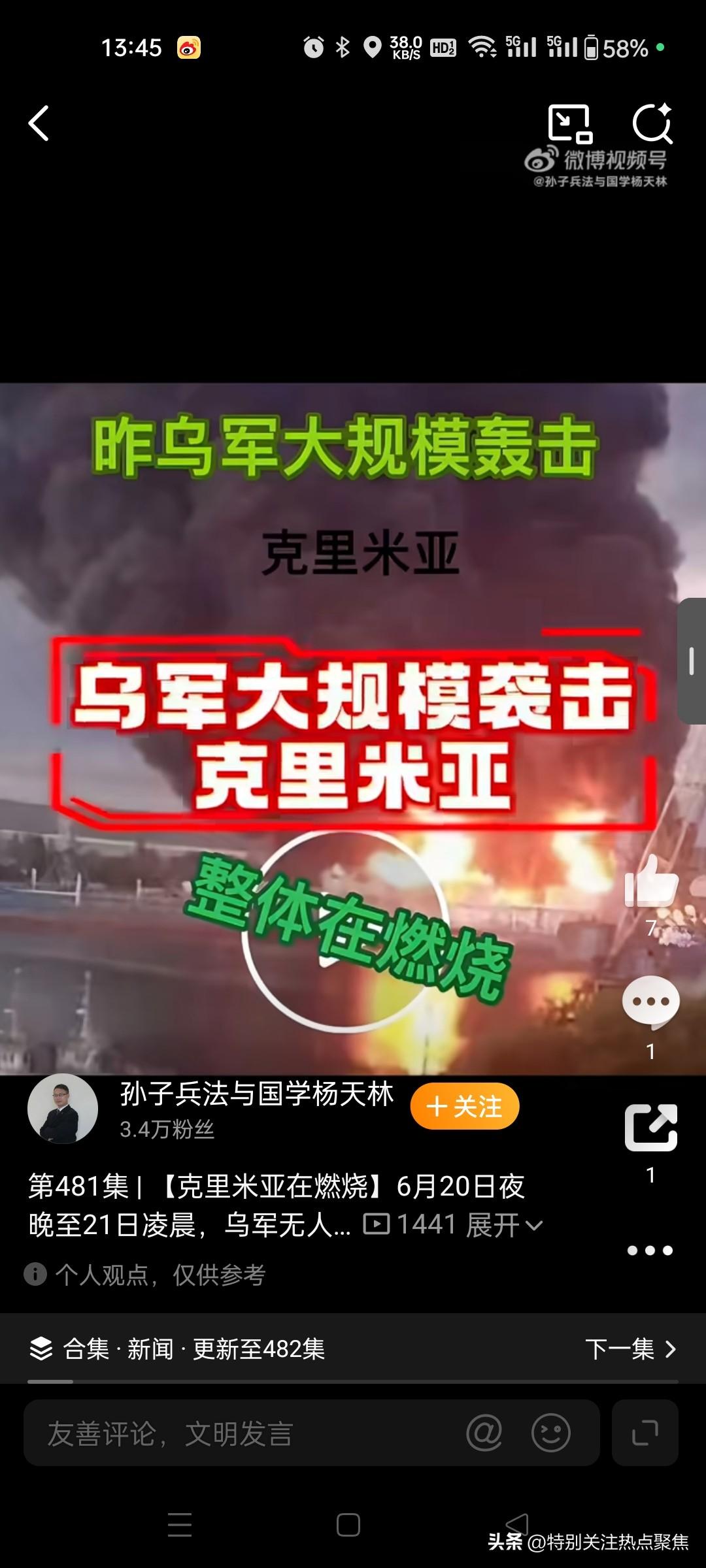 泽连斯基狂赌疯狂反扑，克里米亚要变焦土——克里米亚断水断电断油断交通进入紧急状态