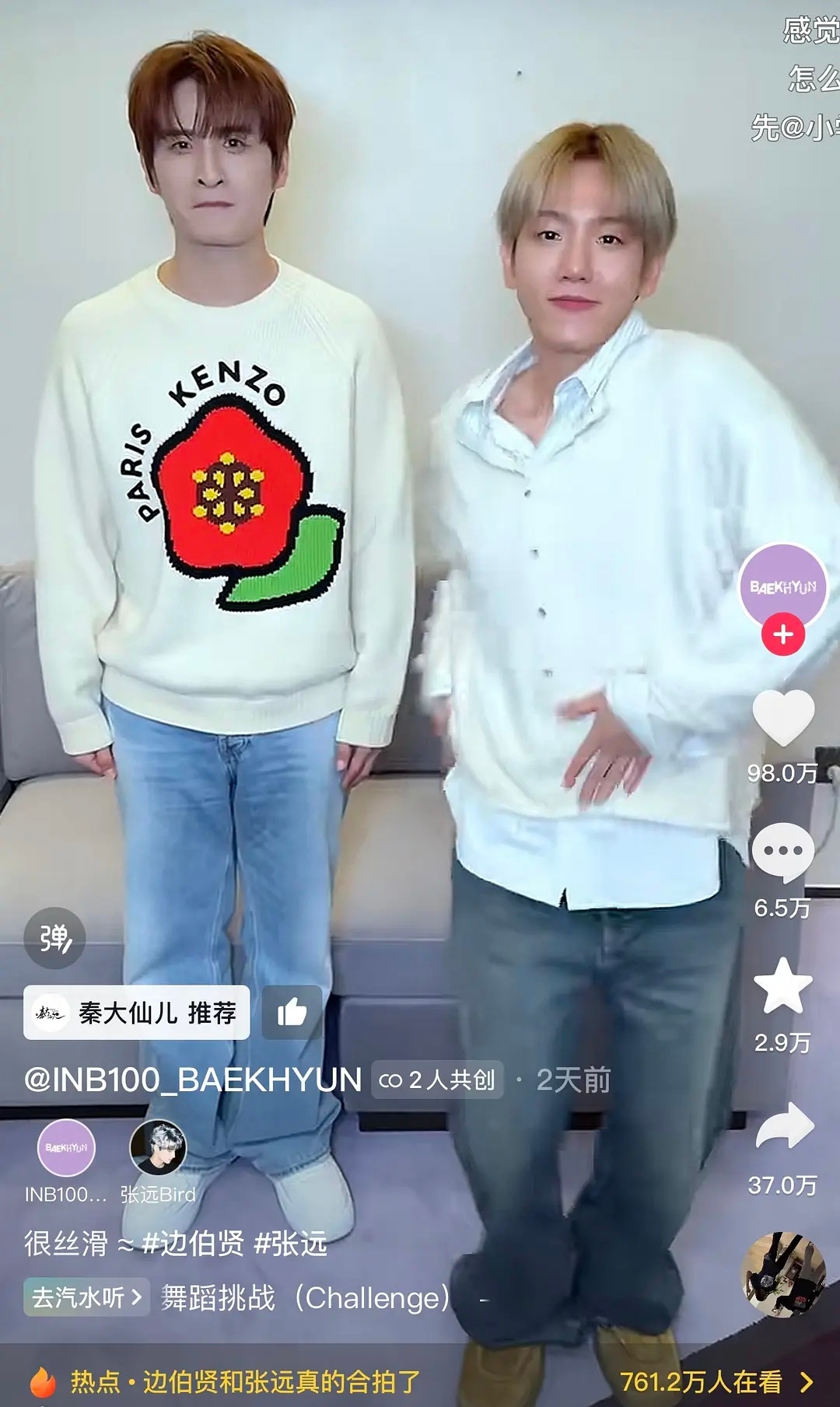 边伯贤咋长这样了 