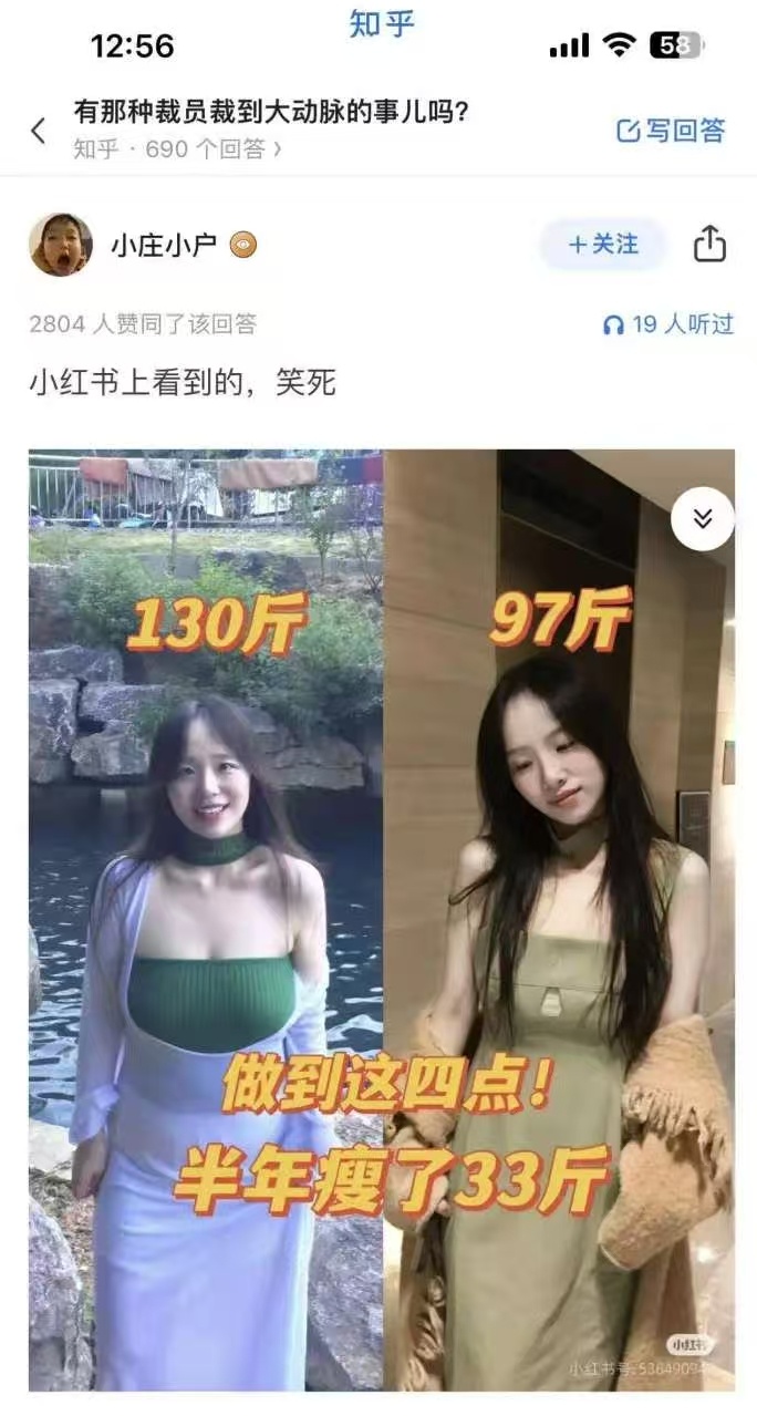 裁员裁到大动脉 