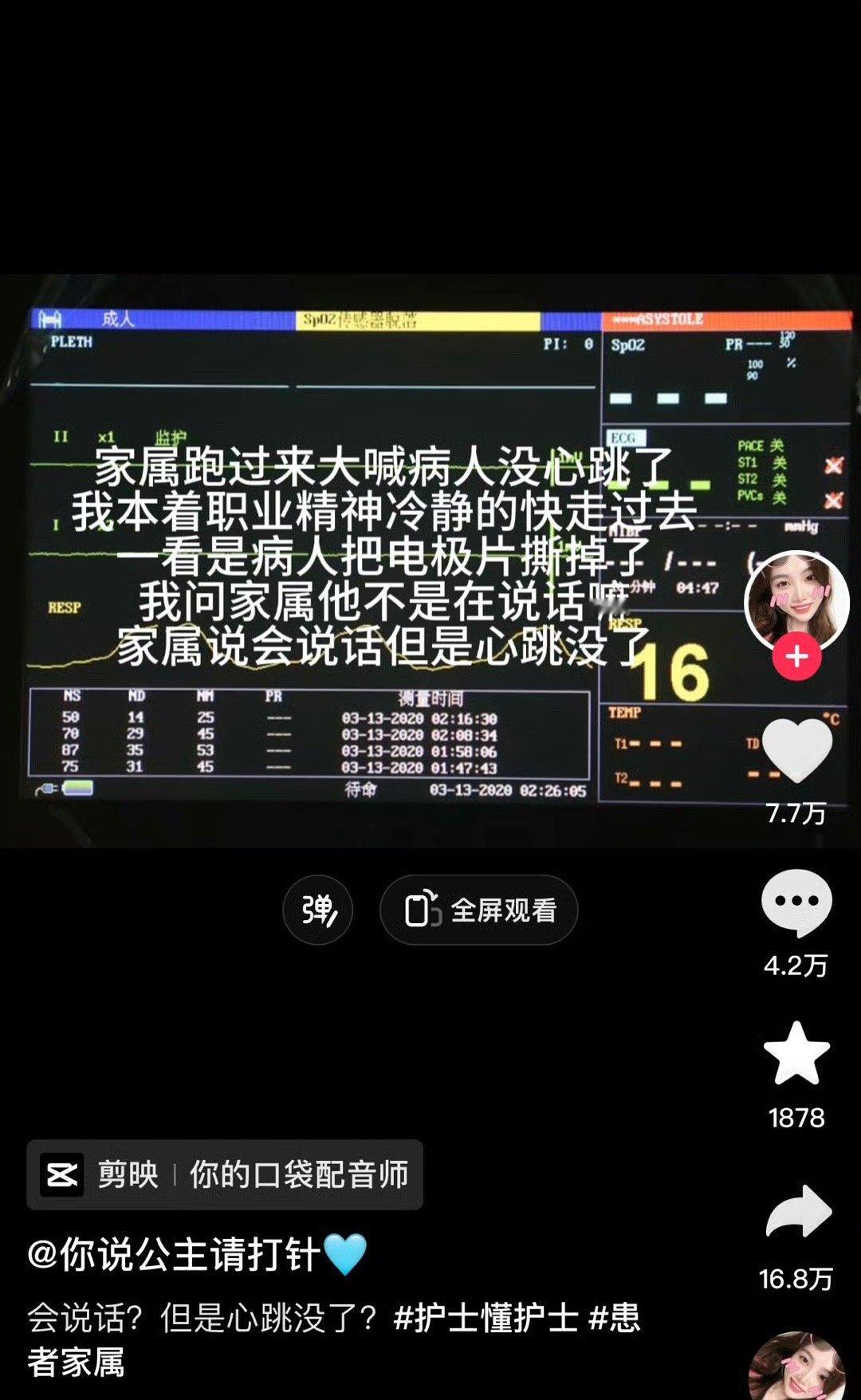 人会说话但是心跳没了[允悲] ​​​