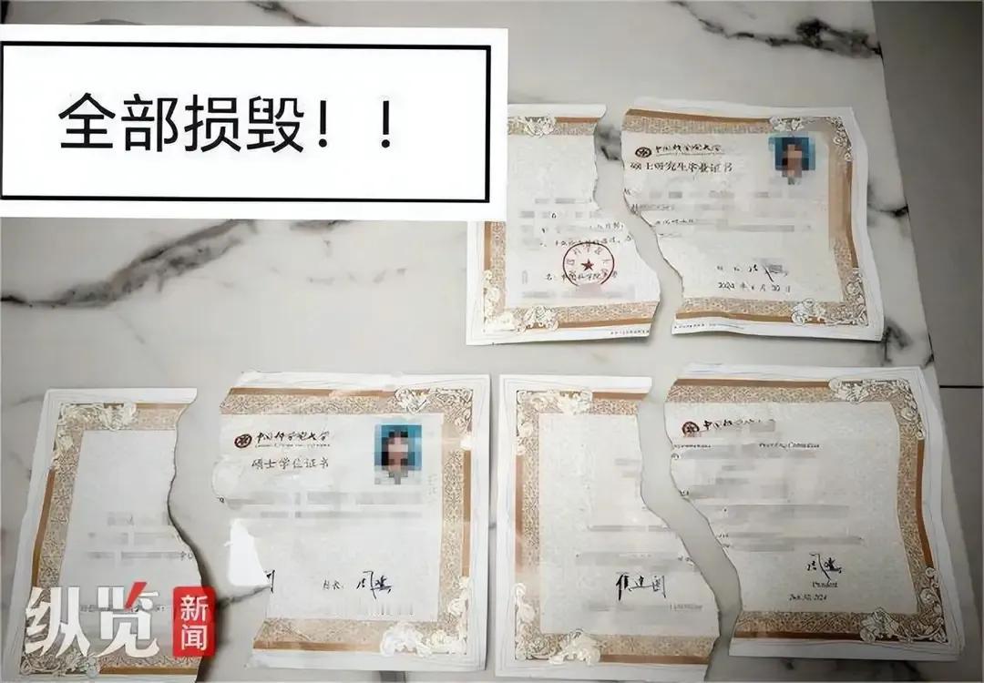 中国科学院大学回应“网友反映毕业学位证被顺丰撕毁”：证书具有唯一性，无法补发，可