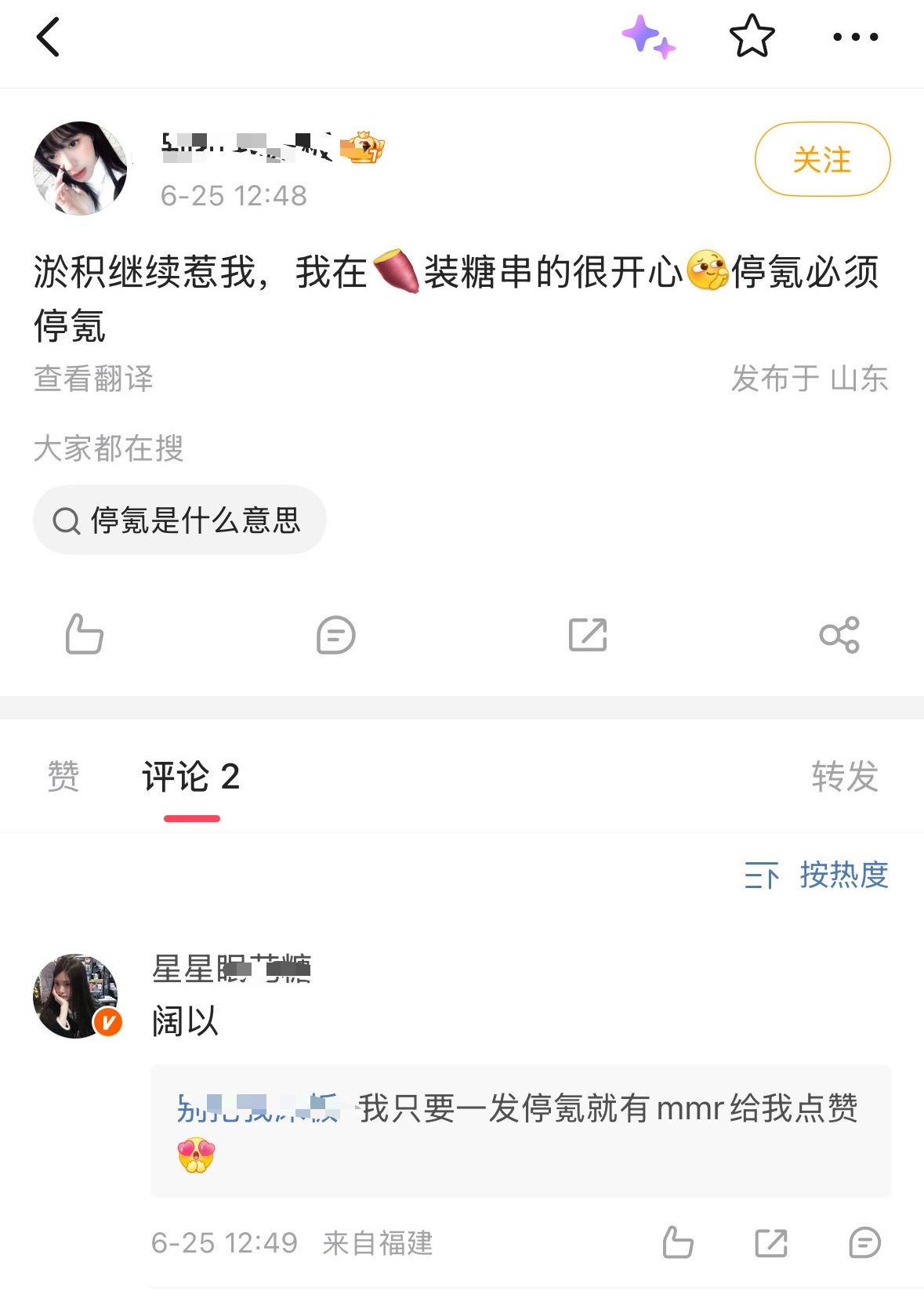 来看看别家的嘴脸，全社区都在focus你鱼姐，这个社区别家就是恨祁煜恨鱼推大过一