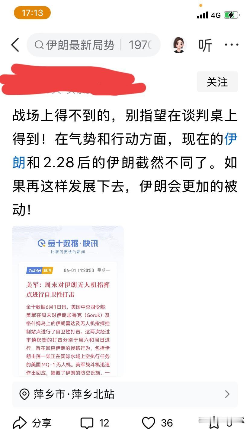 战场上得不到的，别指望在谈判桌上得到，美国用战斗机和导弹都没能让伊朗投降，却指望