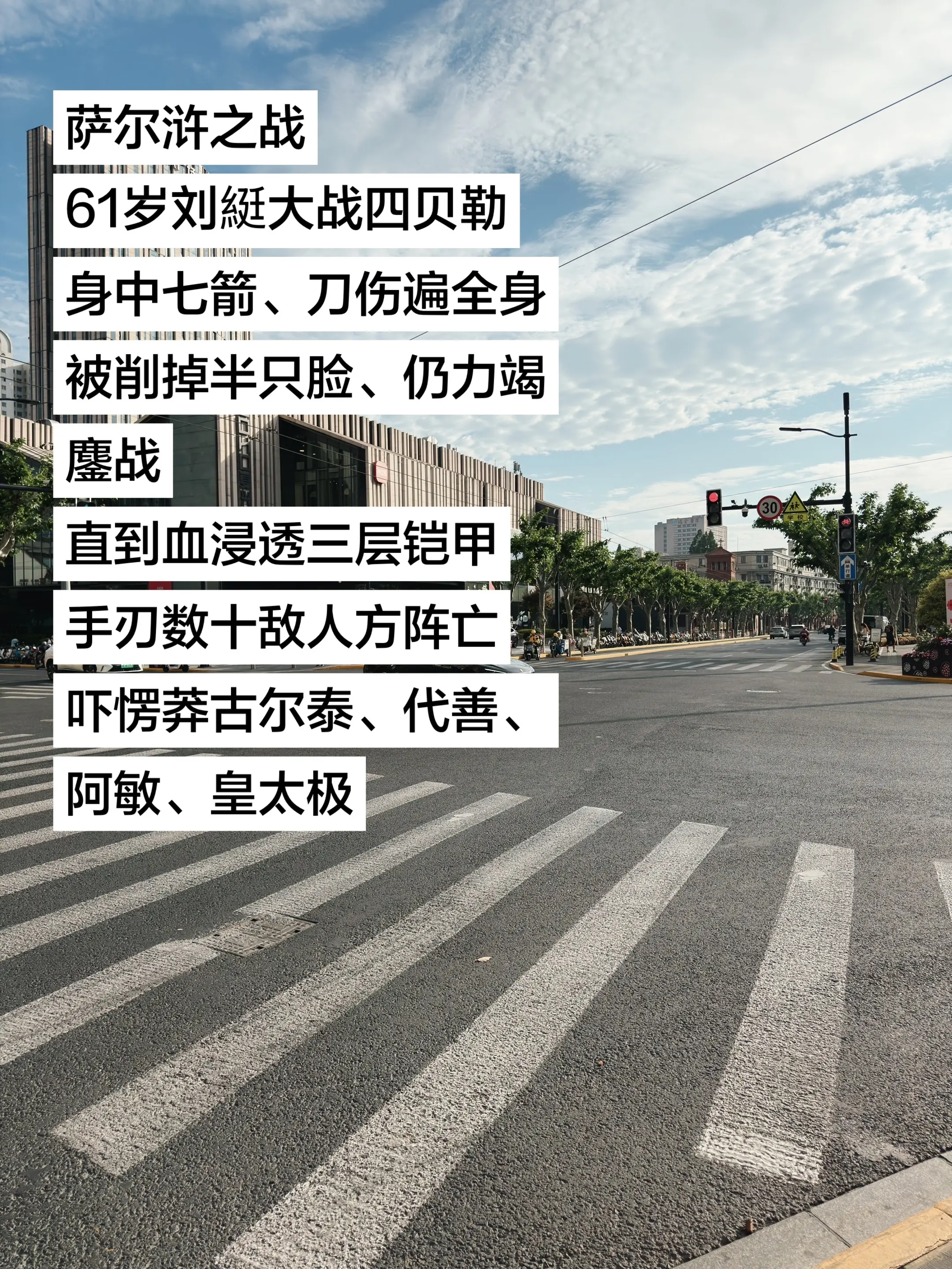 萨尔浒之战，61岁的刘綎老将军壮烈牺牲！史书记载：綎中流矢，伤左臂。又...