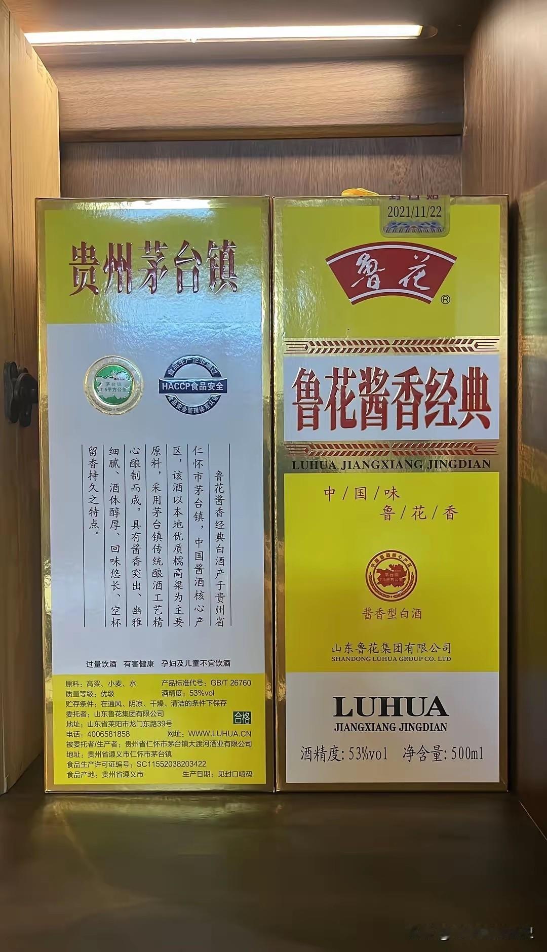 茅台一带镇，喝酒需谨慎…
鲁花酱香花生酒，你敢喝吗？
价格也是相当高啊！