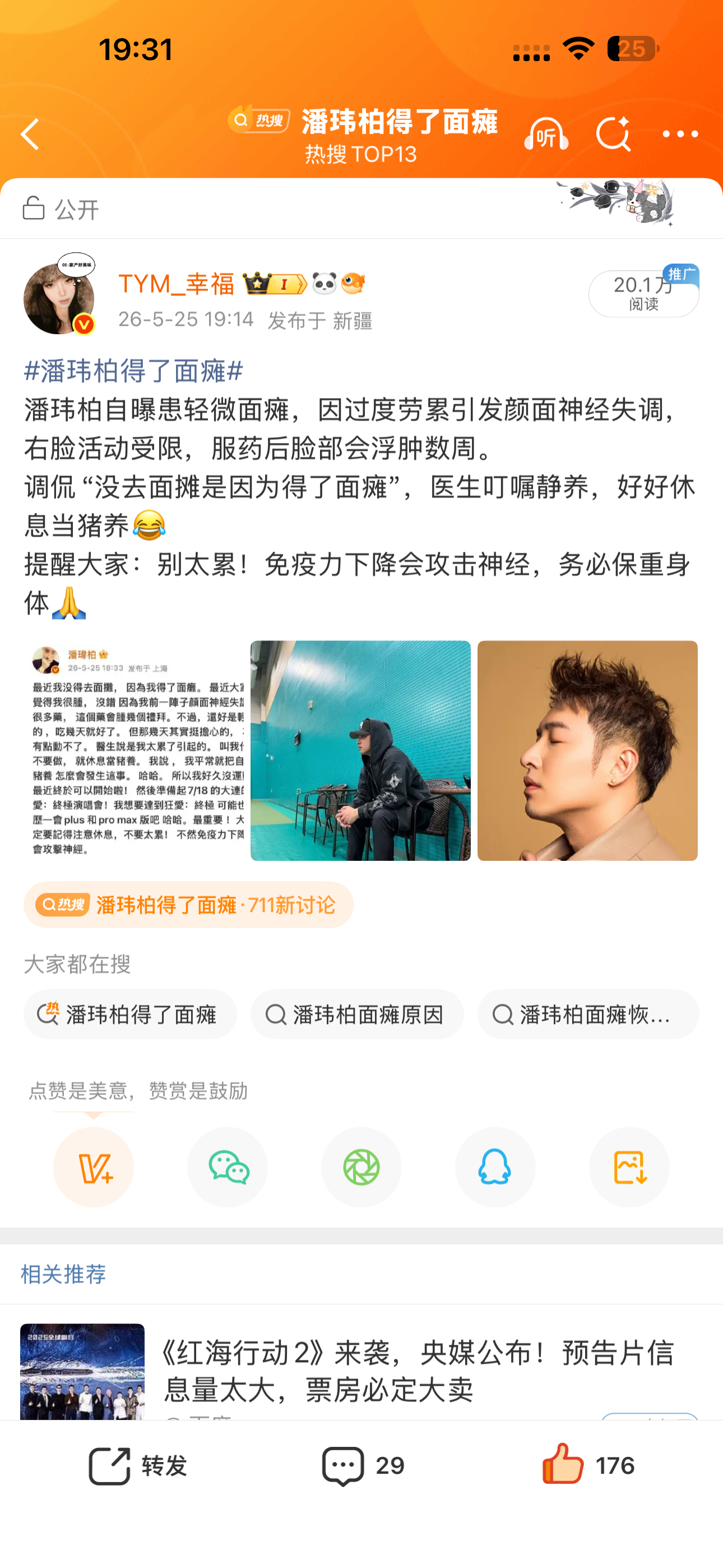 潘帅！！！！你对得起我的两块二毛钱！！！！