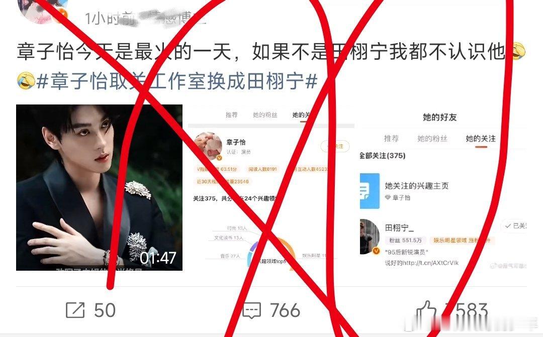 章子怡取关工作室换成田栩宁太逗了～什么是倒反天罡～这真的太具象化了！章子怡取关工