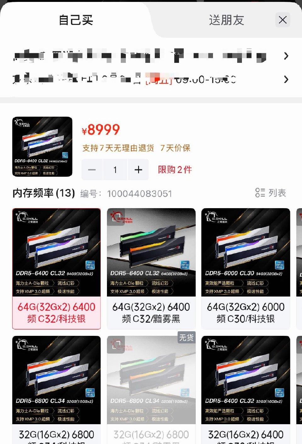 内存条降价了？等等党终于等到，但别盲目冲
 
近期DDR5内存条价格出现明显回调
