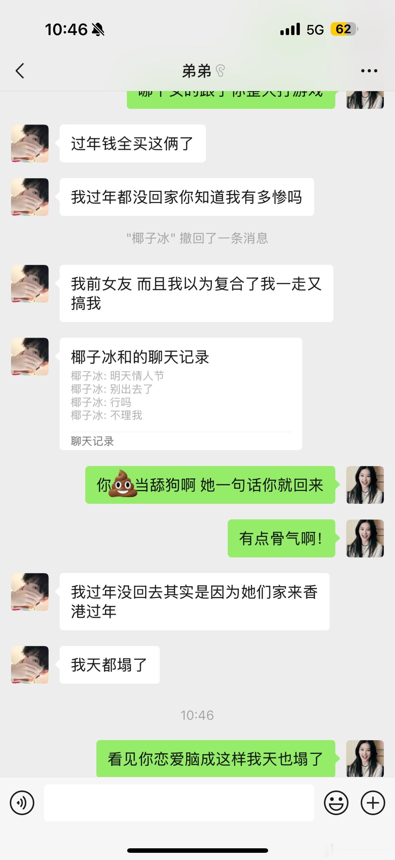 看完我弟跟女嘉宾的聊天记录有一种无语到笑出声的感觉[好运连连]以后他结婚打印出来