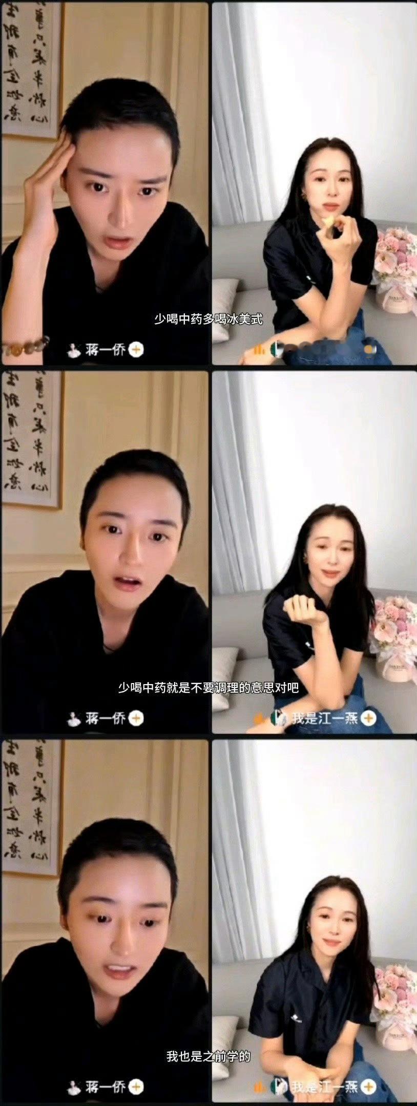 谁给蒋一侨科普的少喝中药 救命！蒋一侨的理解能力太独特！把“少喝中药”硬生生曲解