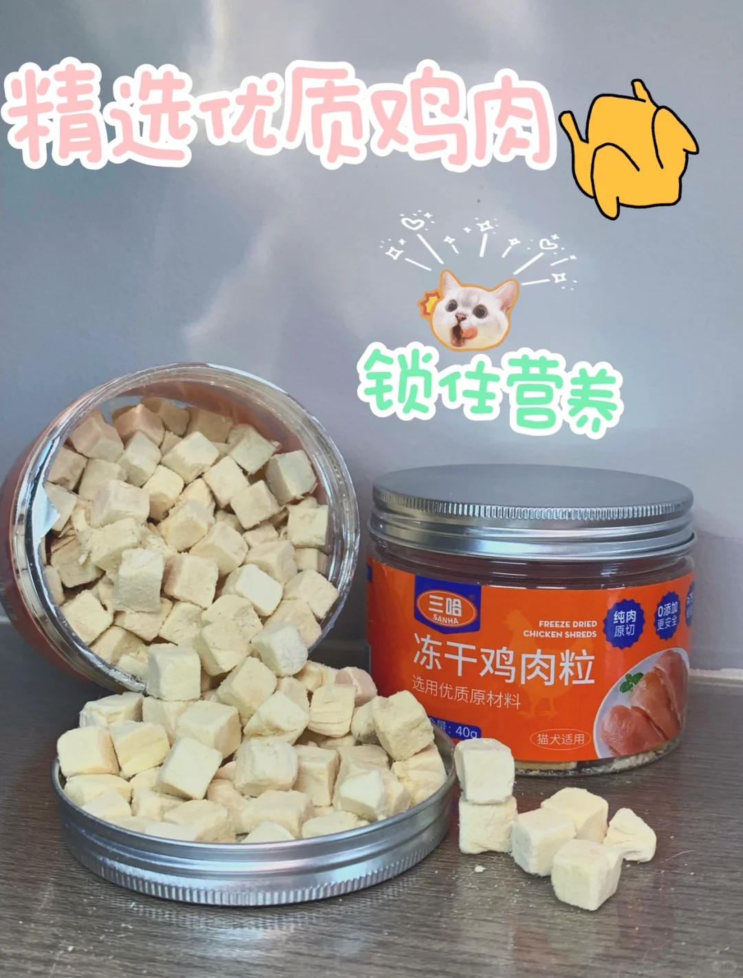 一款性价比超高的冻干，养猪🐷必备单品