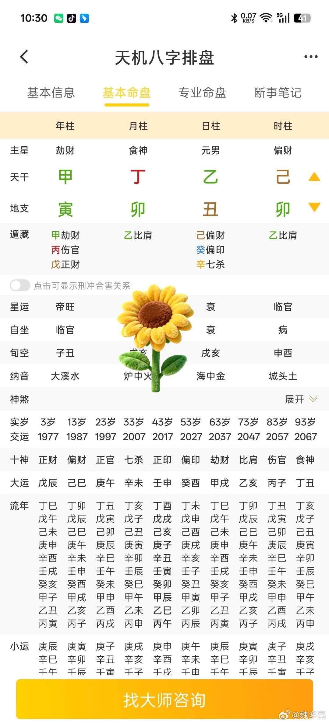 尚先易趣 770         为学日益，反求诸己。        看看下面八