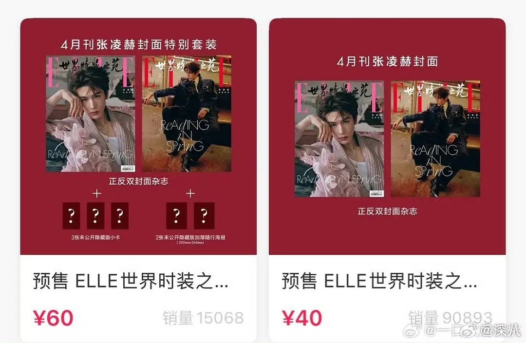 张凌赫elle销售额张凌赫elle的销量 张凌赫elle销售额，可以的张凌赫杂志