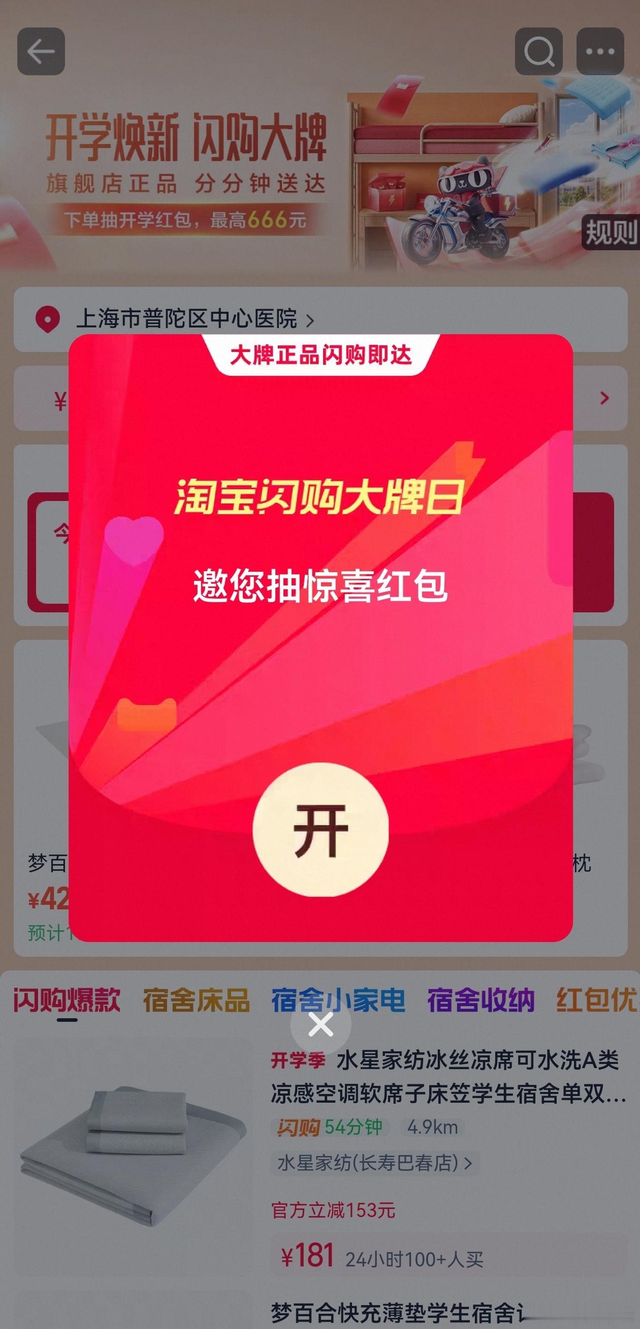 上海就是这样花式送开学的吗复旦大学的学生刚开学就已经体验上“梦中宿舍”了，原来是