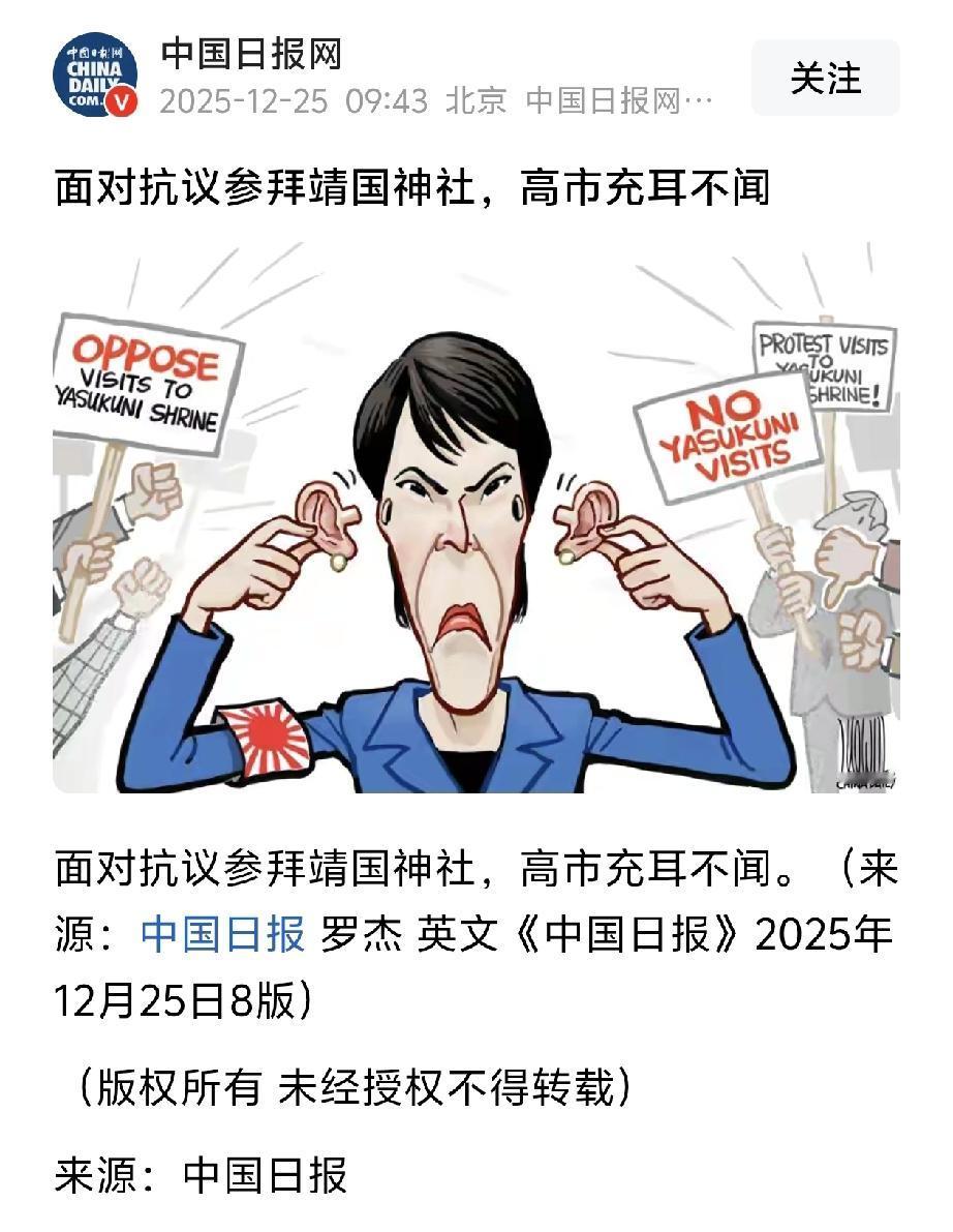 高市早苗的拜鬼行为由来已久，凭她的作派，还会在拜与不拜之间选择吗？

答案已经很