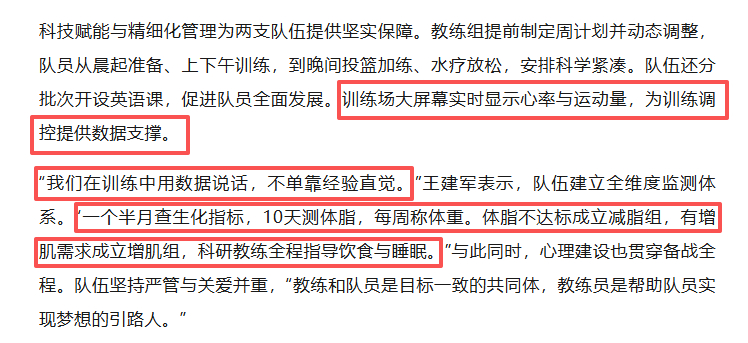 科技赋能以后，训练里面偷没偷懒数据说话。把心率和运动量直接打在训练场显示屏上。一