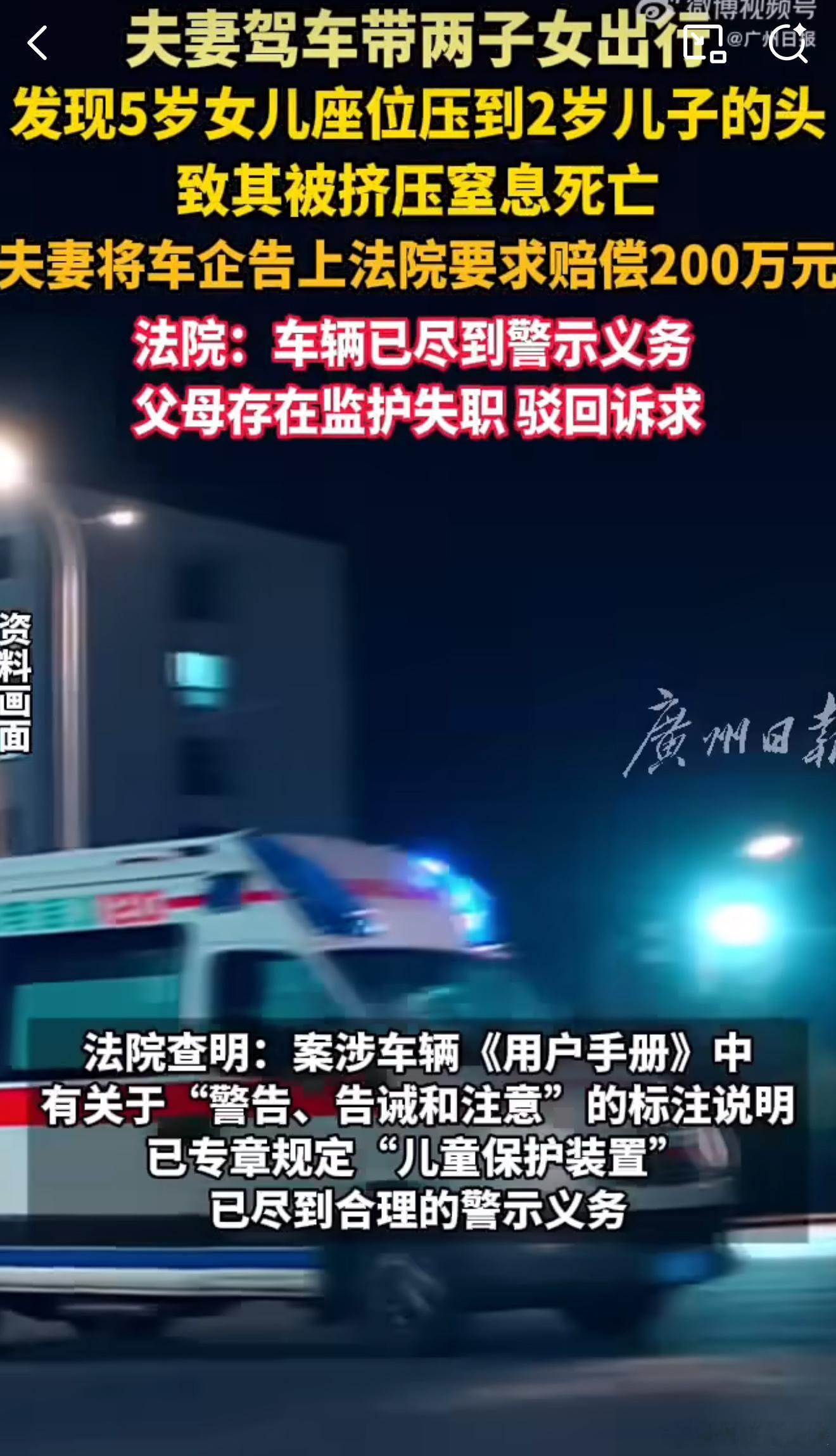 真是林子大了什么鸟都有！自己的过失导致孩子失去生命不好好反省找汽车厂家的问题，真
