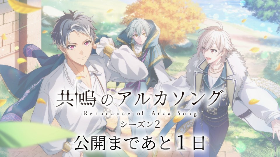 idolish7idolish7偶像星愿﻿爱娜娜 【游戏情报】距离8月7日『共鸣