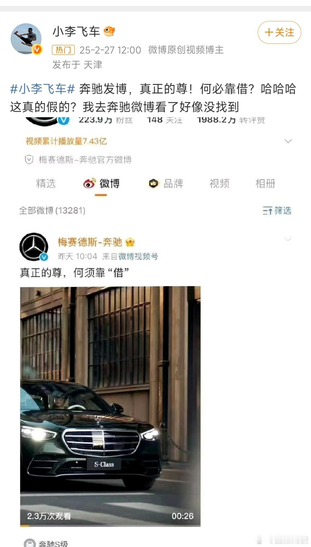 连网友都知道，这是基于迈巴赫租车事件P的图，为什么有些大V就愿意相信是真的呢？ 