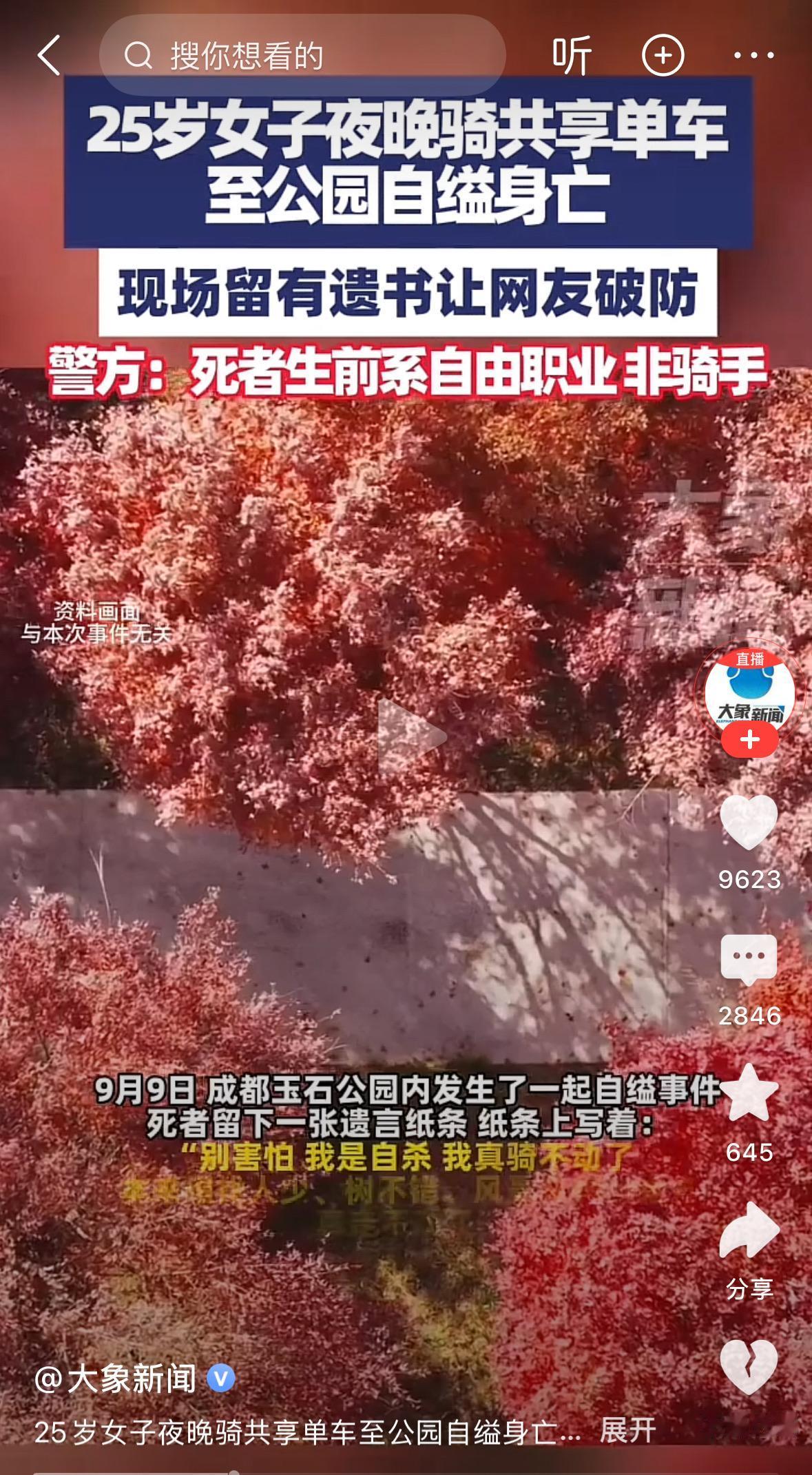非常痛心！又是一起年轻人自杀事件！用教育的视角来看，说明我们的教育存在两大缺失！
