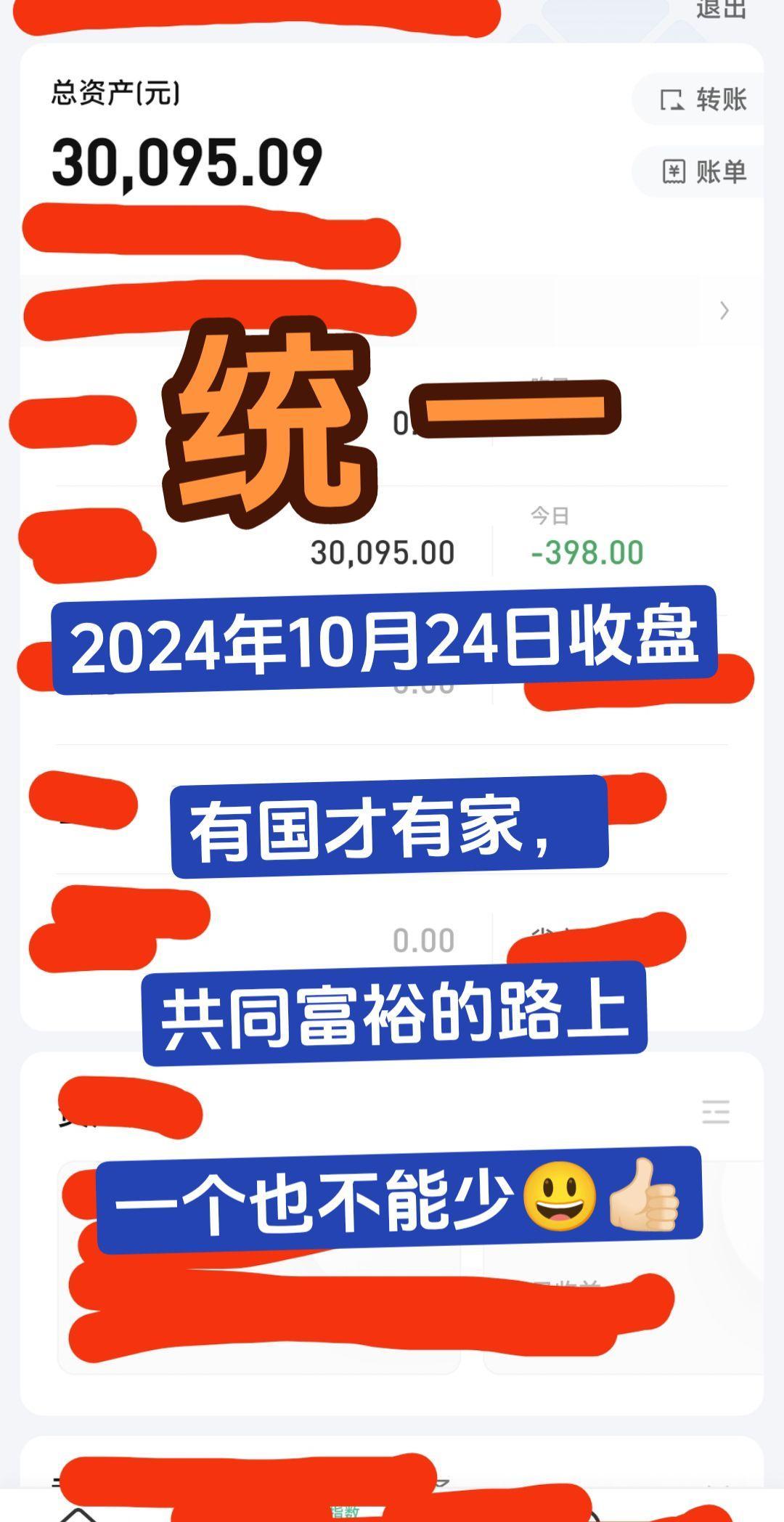 入市有风险投资需谨慎 投资有风险理财需谨慎