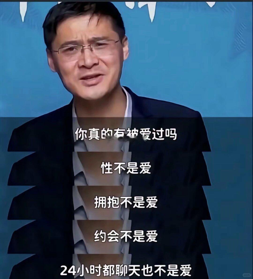 看了三遍 罗翔老师的爱情观 ​​​