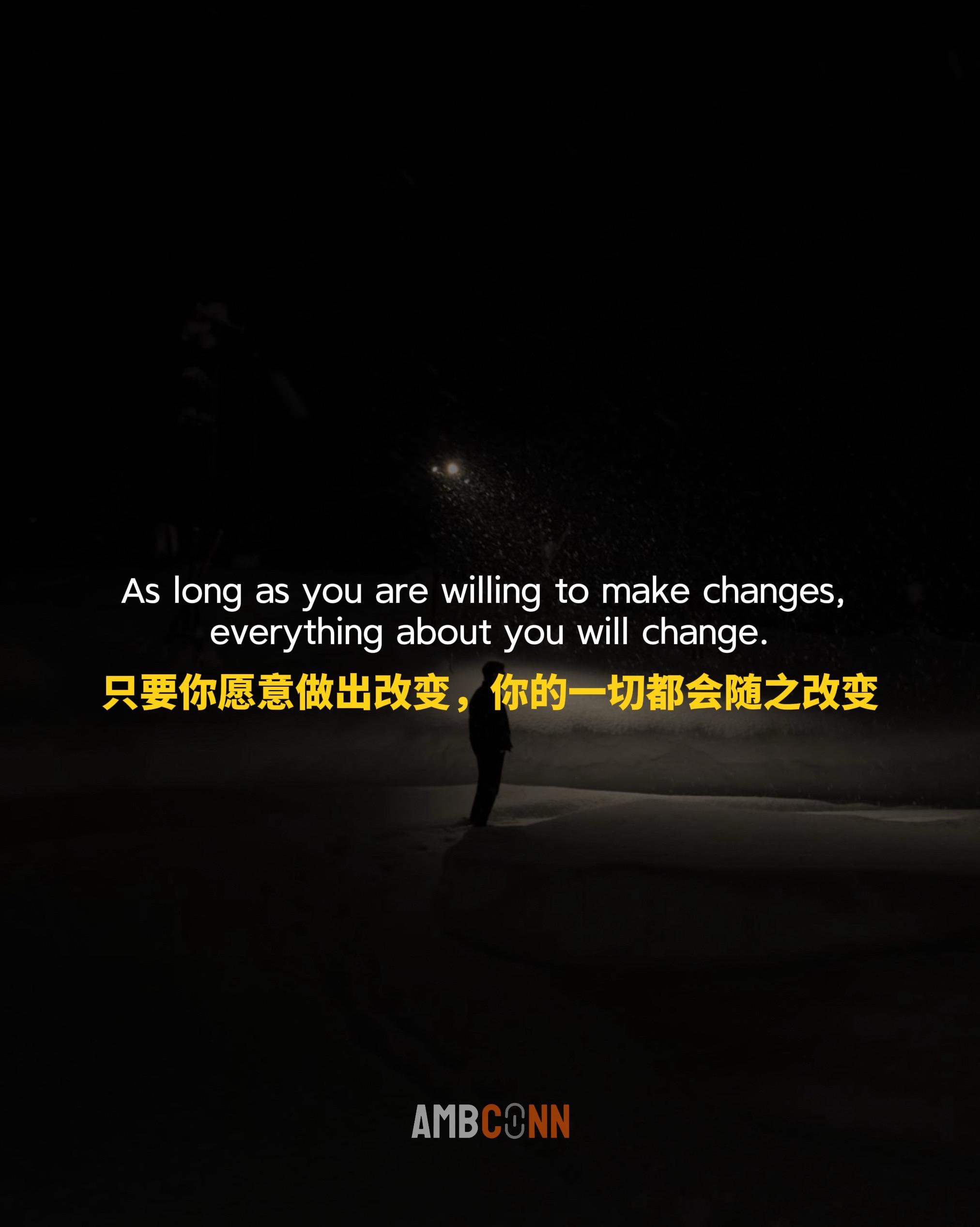 只要你愿意做出改变，你的一切都会随之改变， 你不必改变外在的一切，只需...