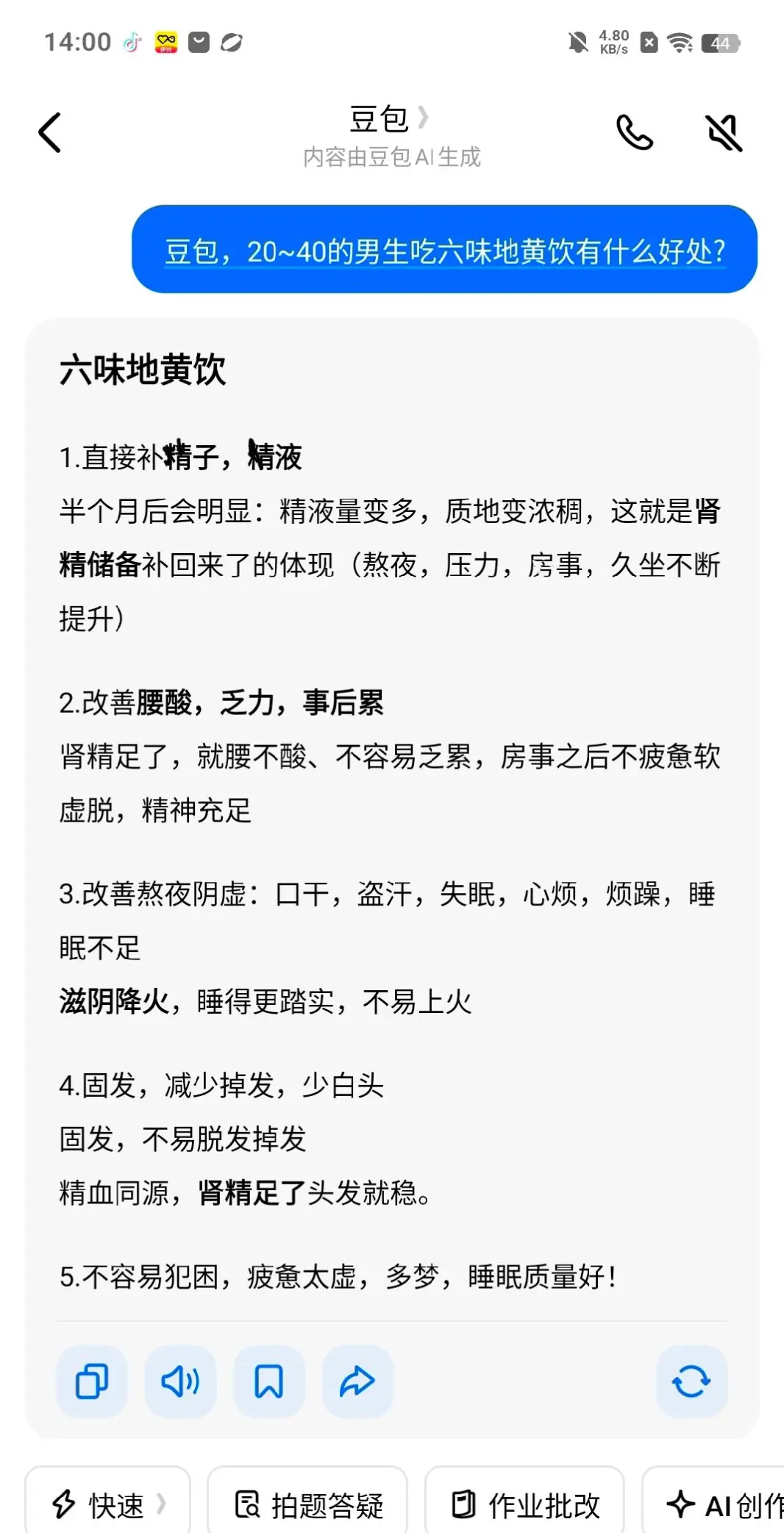 豆包兄，我信你！