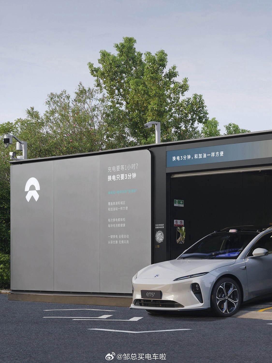 未来已来！对于电车补能这件事，行业终于不单单在卷补能速度的快慢，而是开始卷不用下
