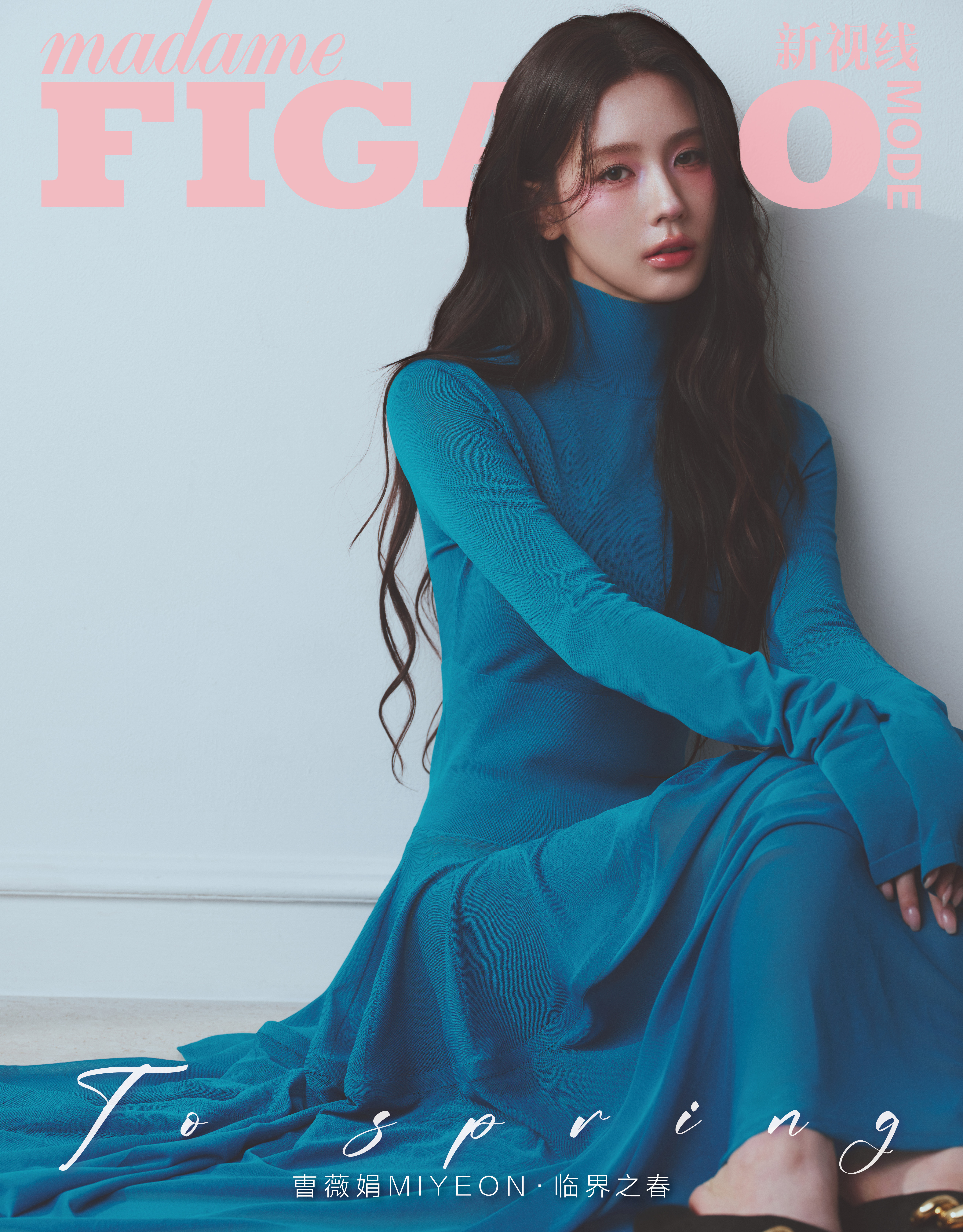 赵美延 × Madame Figaro MODE March 2026.「MAD