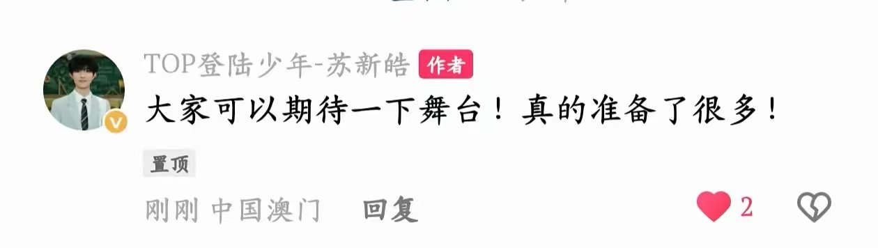 娱乐登陆少年线上空降聊天登陆少年和粉丝线上互动 登陆少年空降评论区和粉丝们互动，