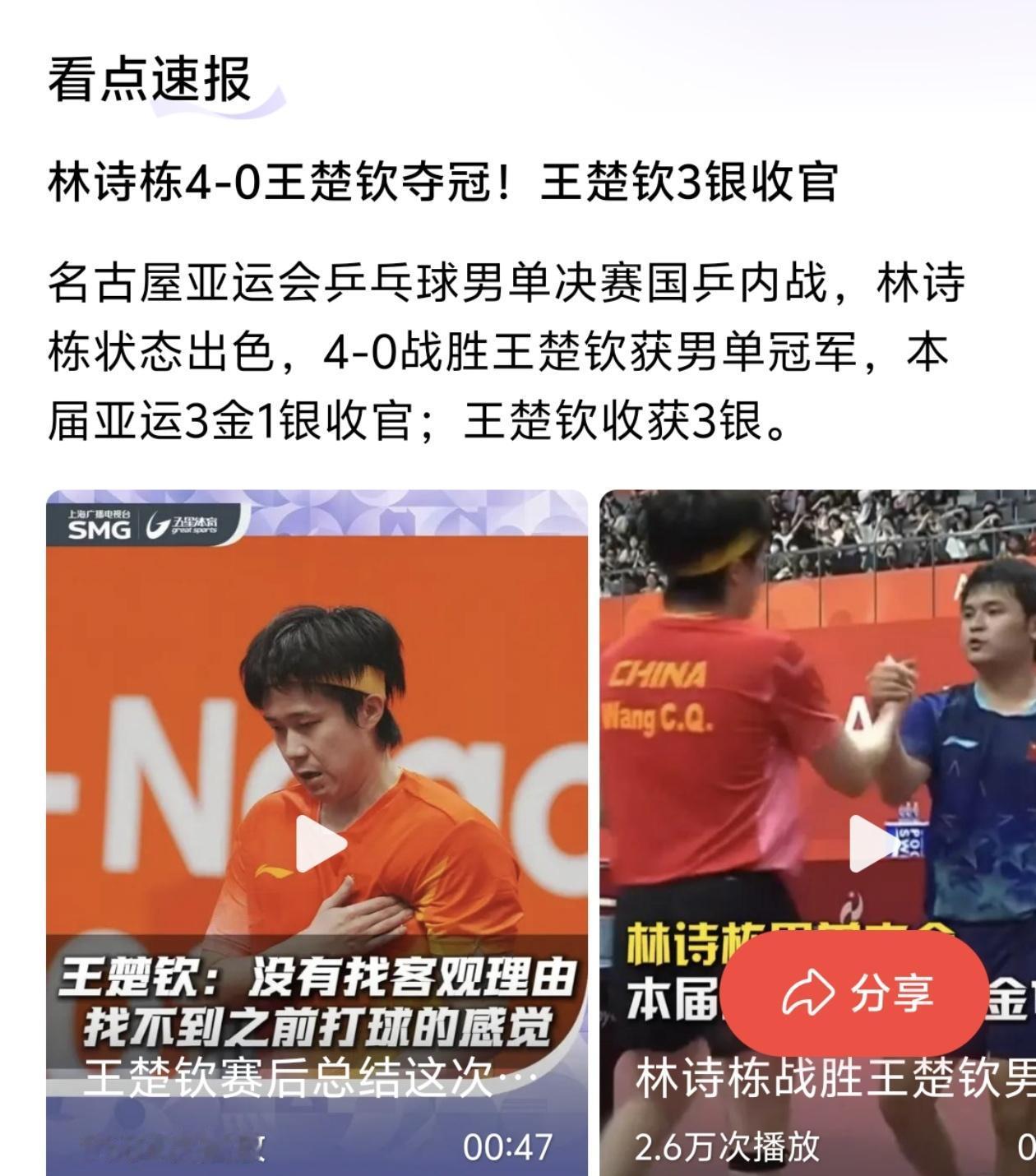 如果男团决赛以林诗栋为一单对阵张本智和，结果会不会改写？

看完男单决赛，林诗栋