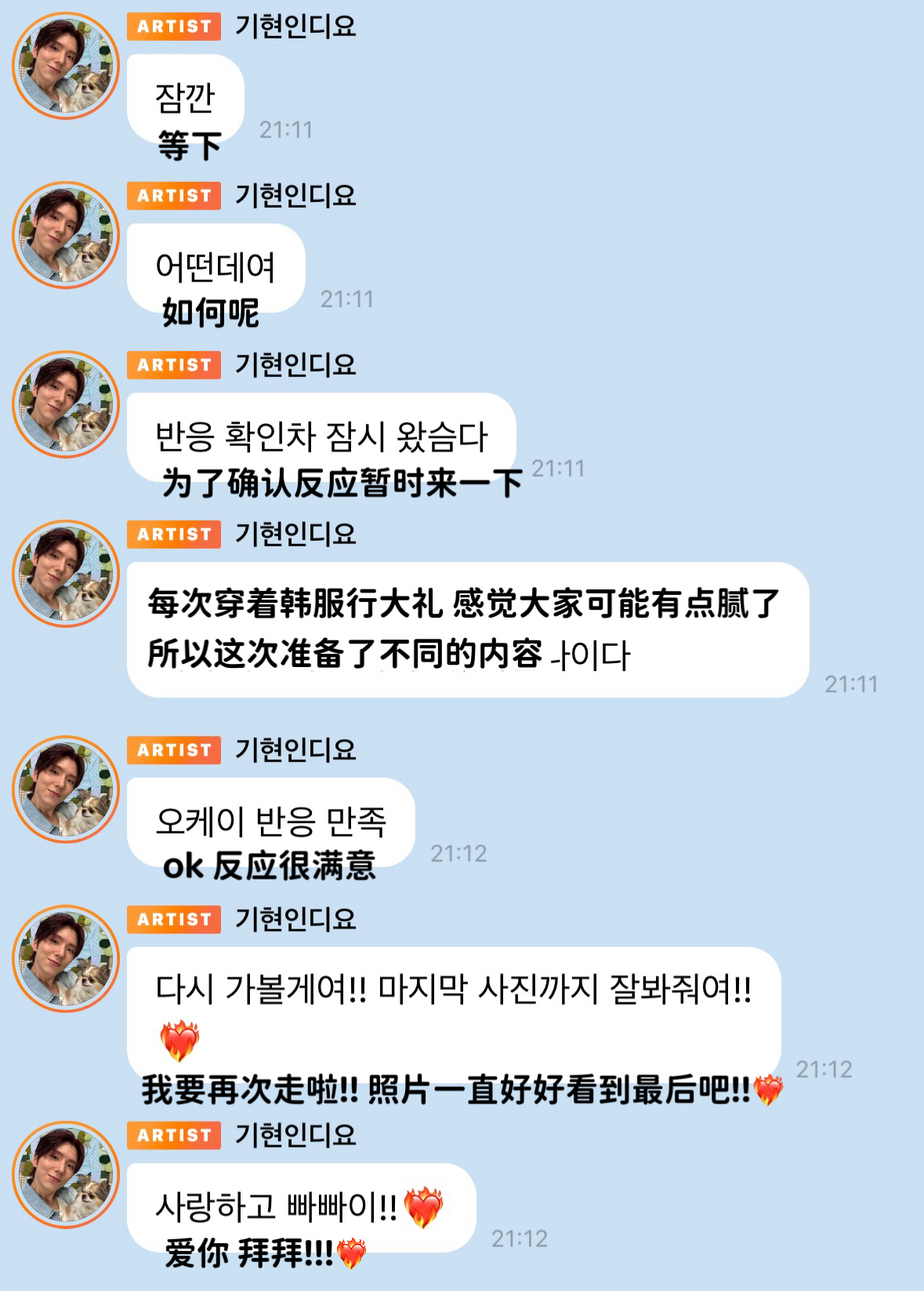 要拿这个可爱的男人怎么办好呢[淡淡的] ​​​