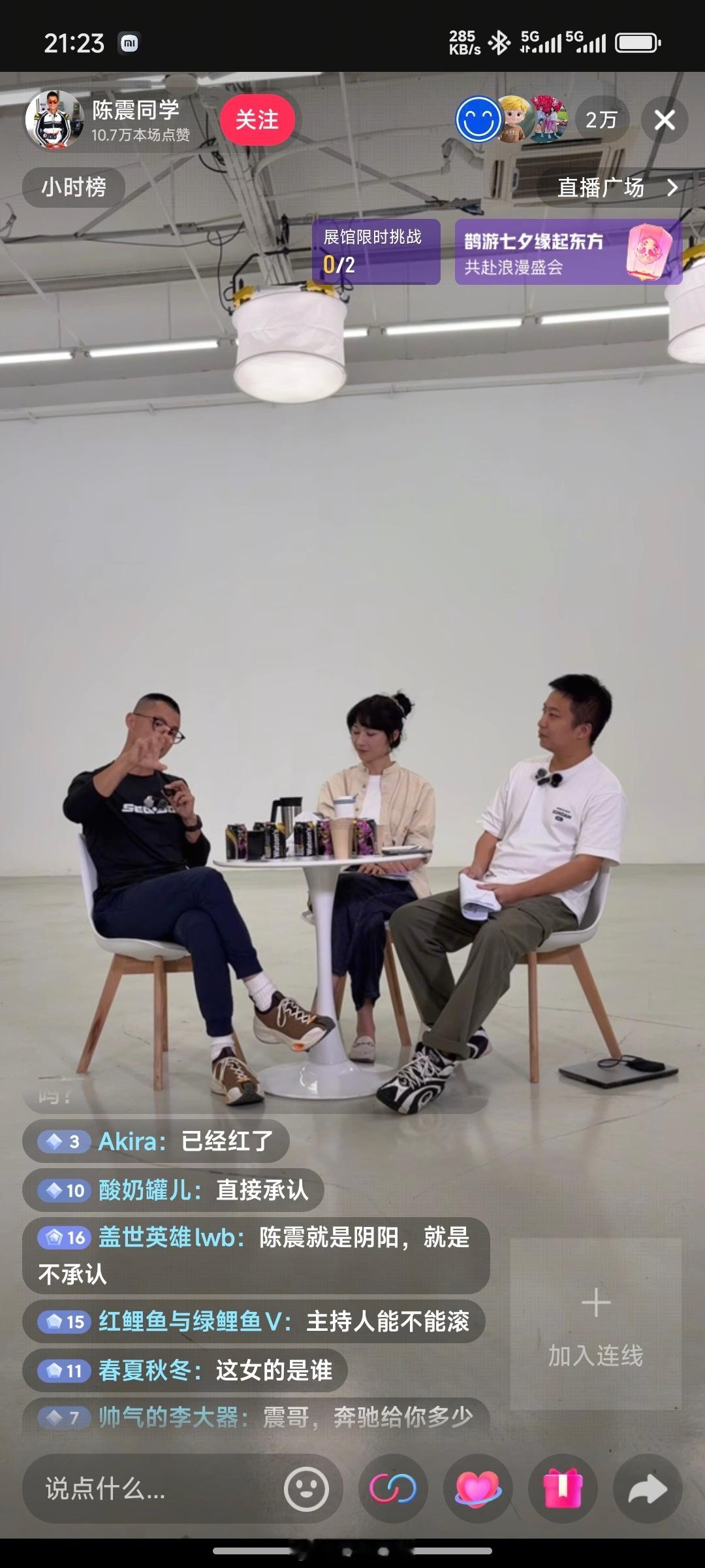 大家今晚看震哥直播了吗？我还没空看，大家觉得反馈怎么样？新能源汽车 ​​​